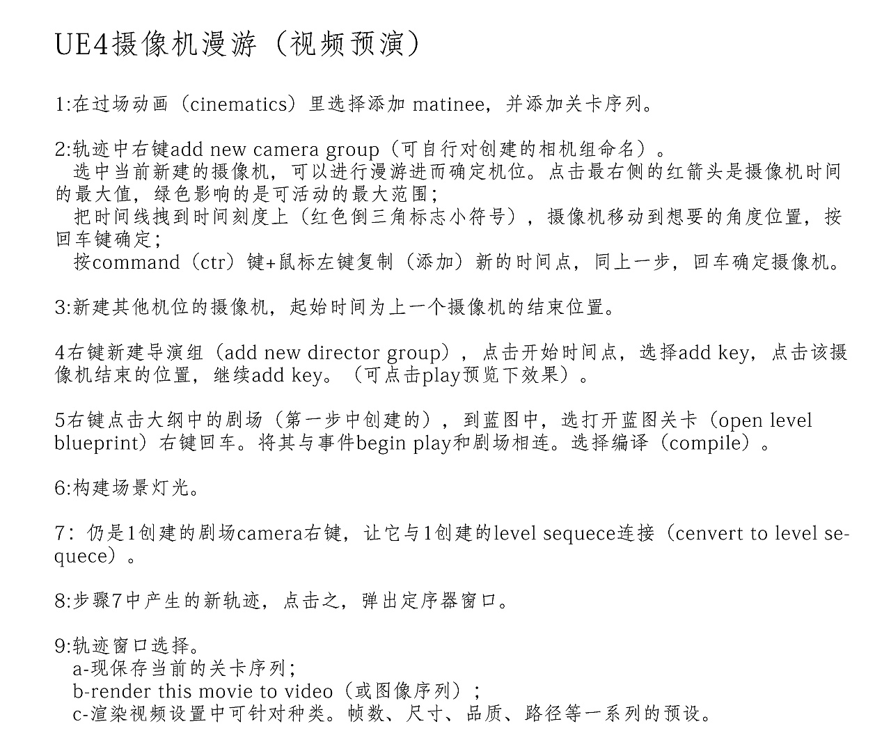《三生三世枕上书》太晨宫概念设计揭秘 8.jpg