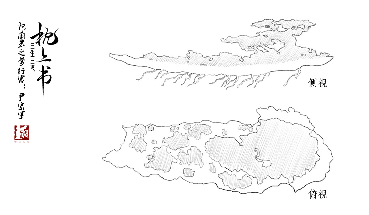 《三生三世枕上书》太晨宫概念设计揭秘 11.jpg