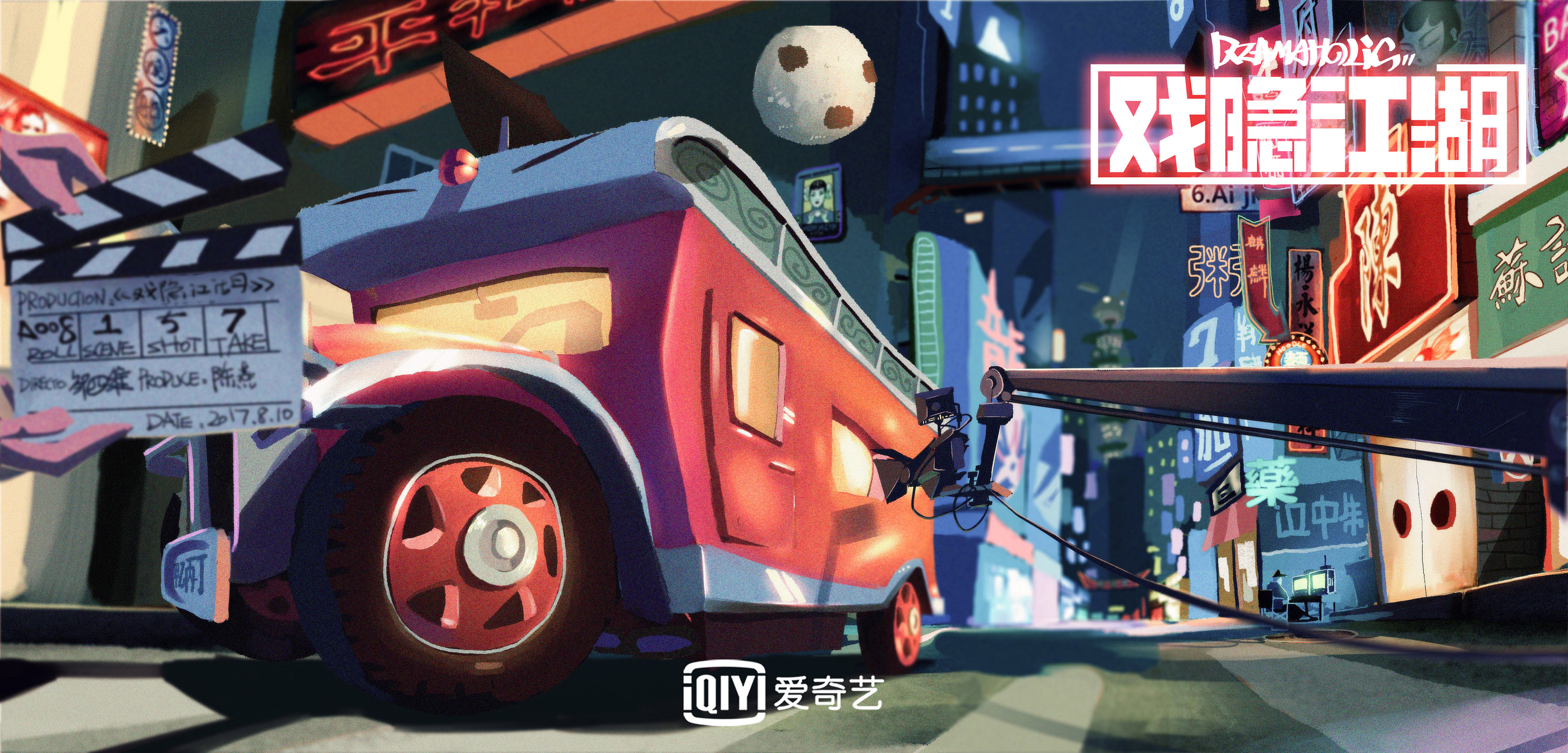 ：原创新国风跨次元番剧《戏隐江湖》 (7).jpg