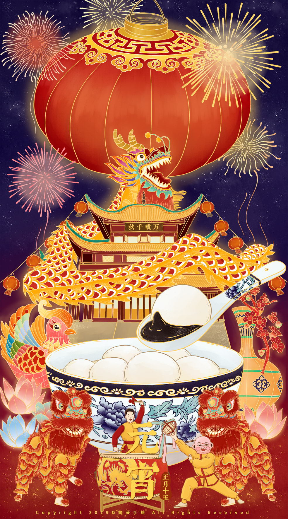 中国年画插画设计 (3).jpg
