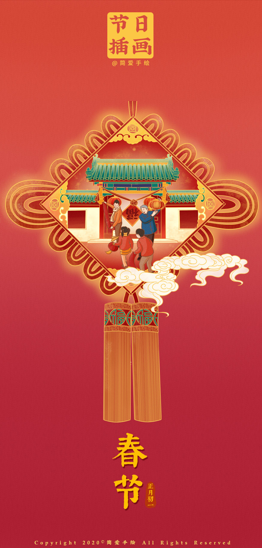 中国年画插画设计 (10).jpg