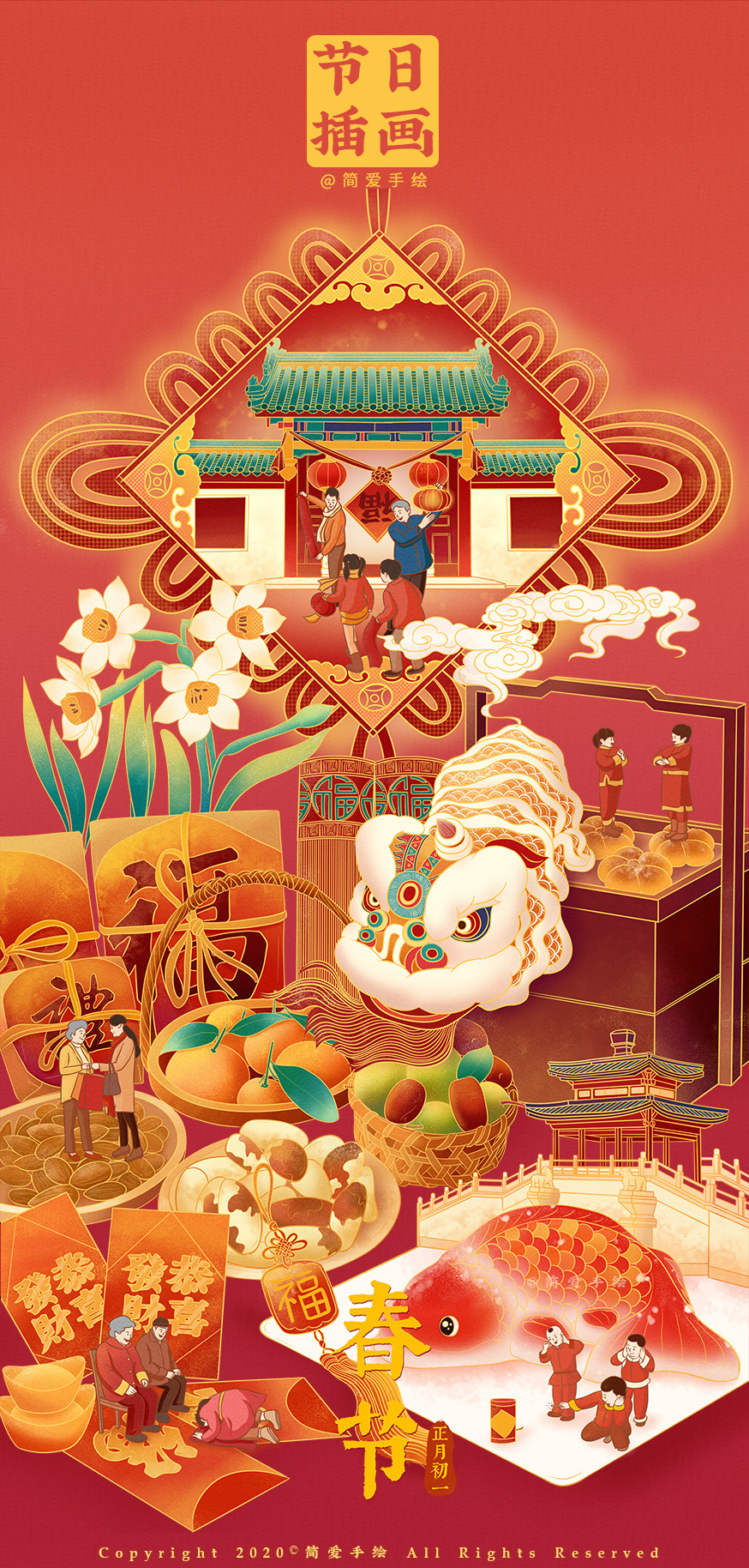 中国年画插画设计 (15).jpg