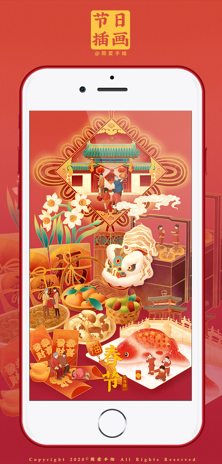 中国年画插画设计 (20).jpg