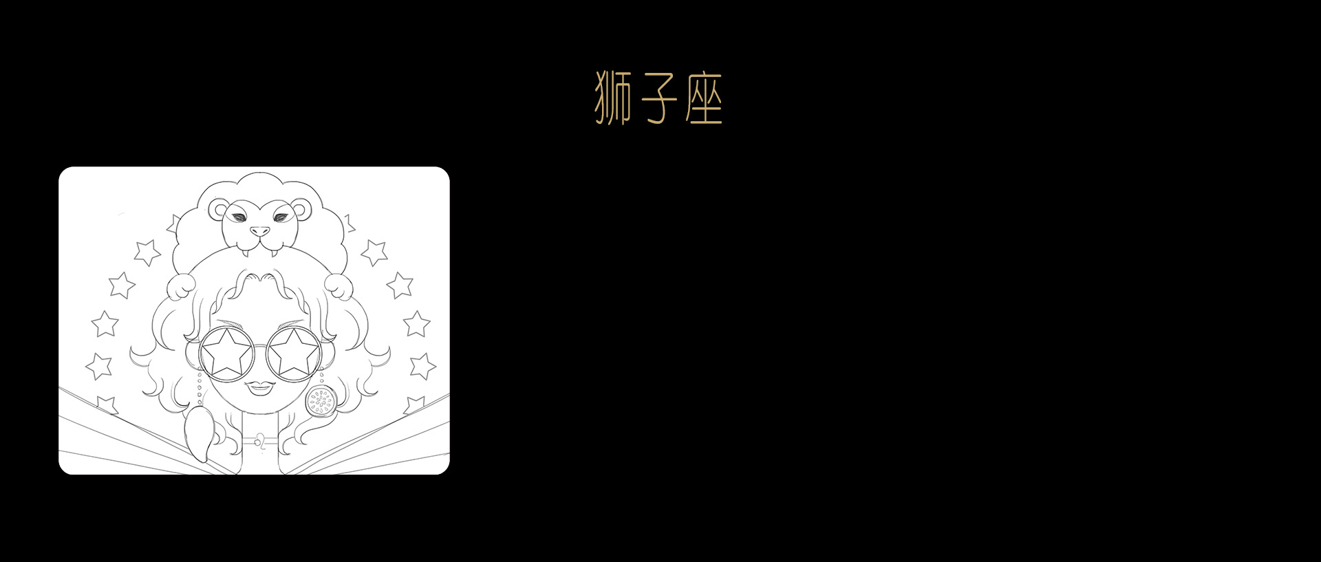 星巴克星礼卡——星座卡片设计（小灰侠） (14).jpg