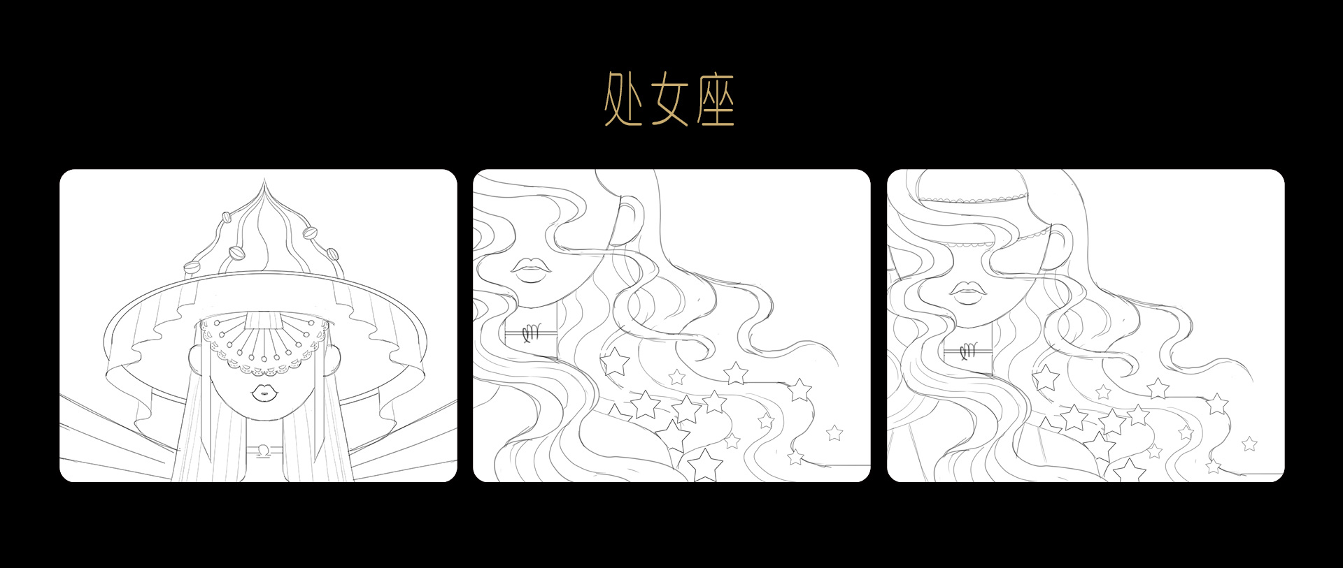 星巴克星礼卡——星座卡片设计（小灰侠） (18).jpg