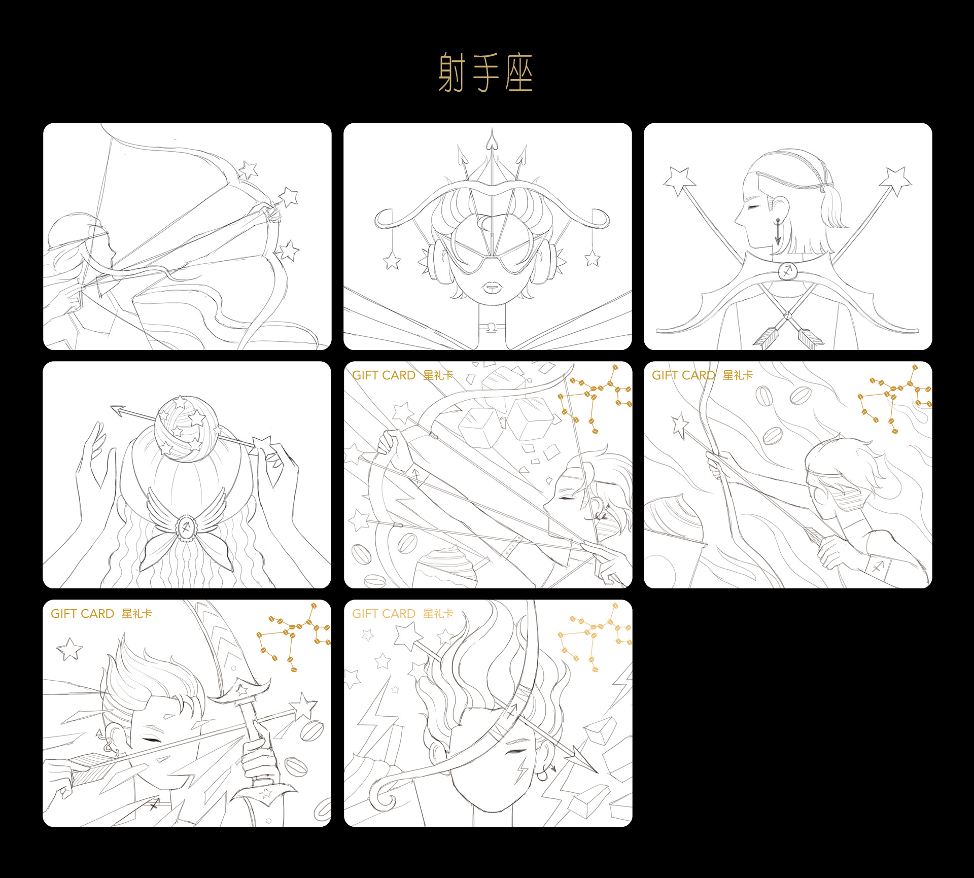 星巴克星礼卡——星座卡片设计（小灰侠） (20).jpg