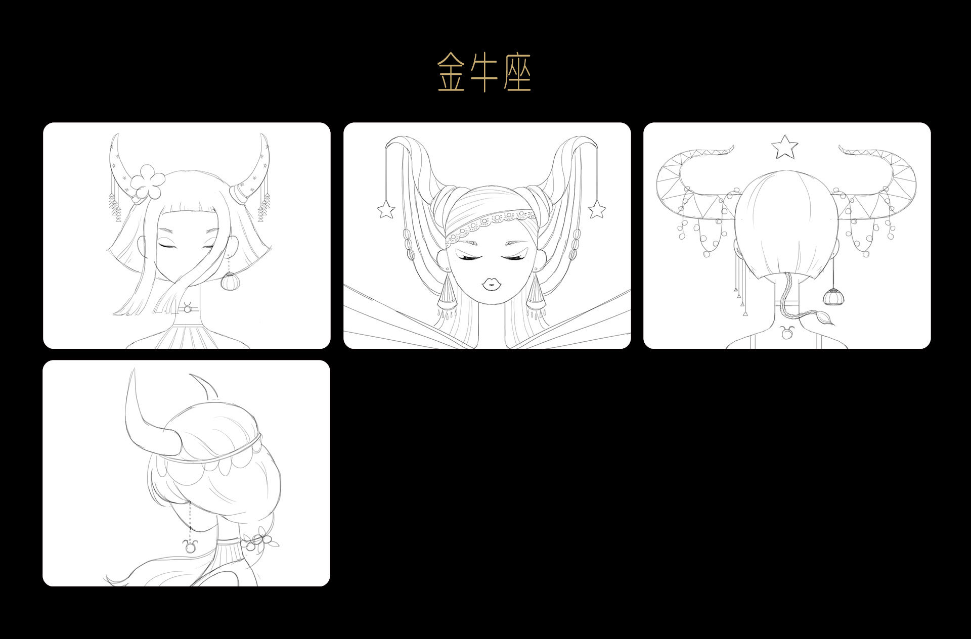 星巴克星礼卡——星座卡片设计（小灰侠） (22).jpg