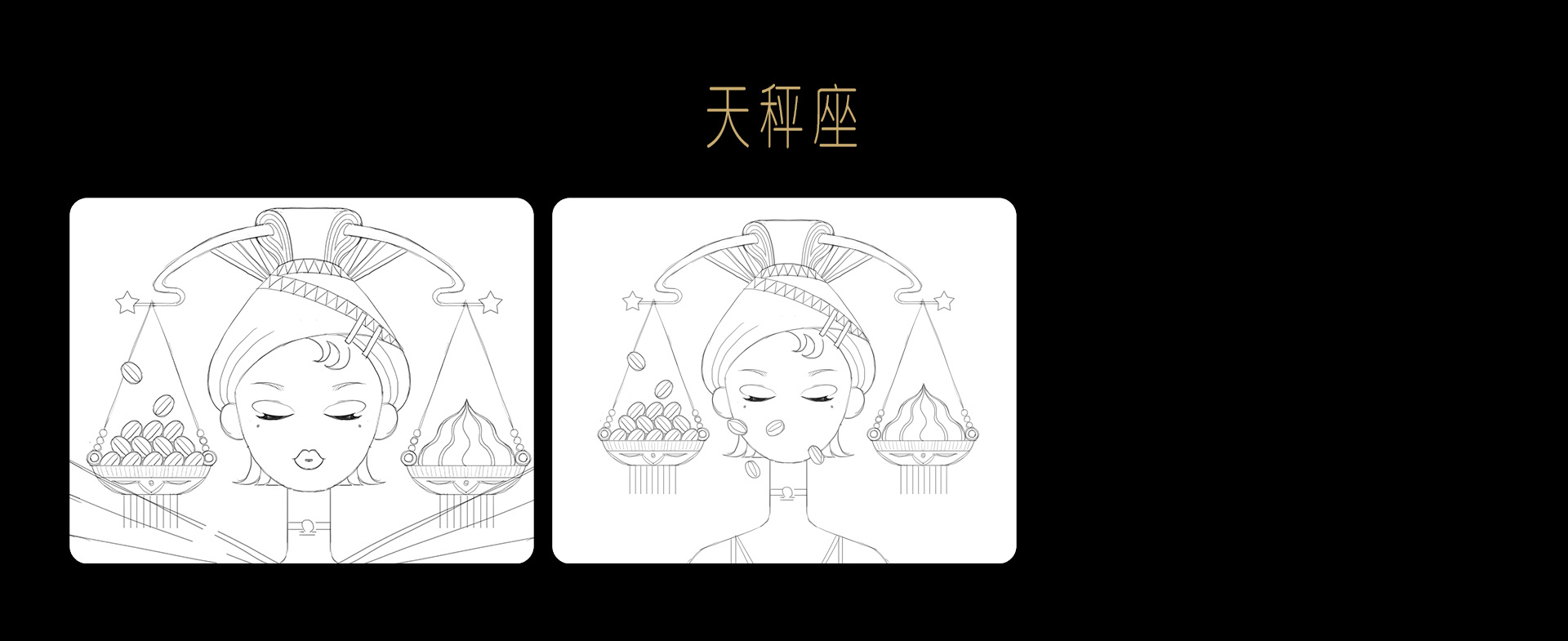 星巴克星礼卡——星座卡片设计（小灰侠） (27).jpg