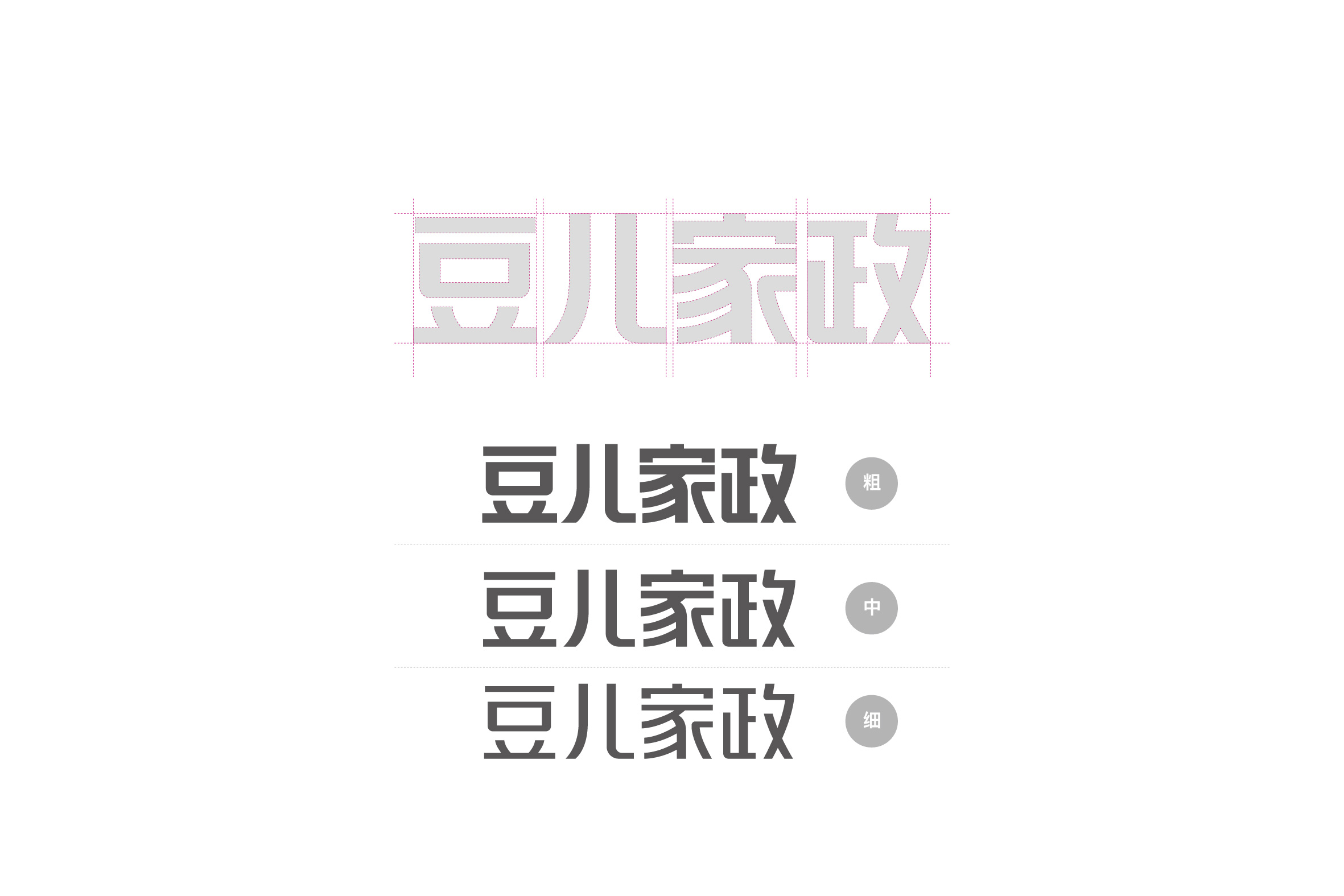 豆儿家政-04.jpg