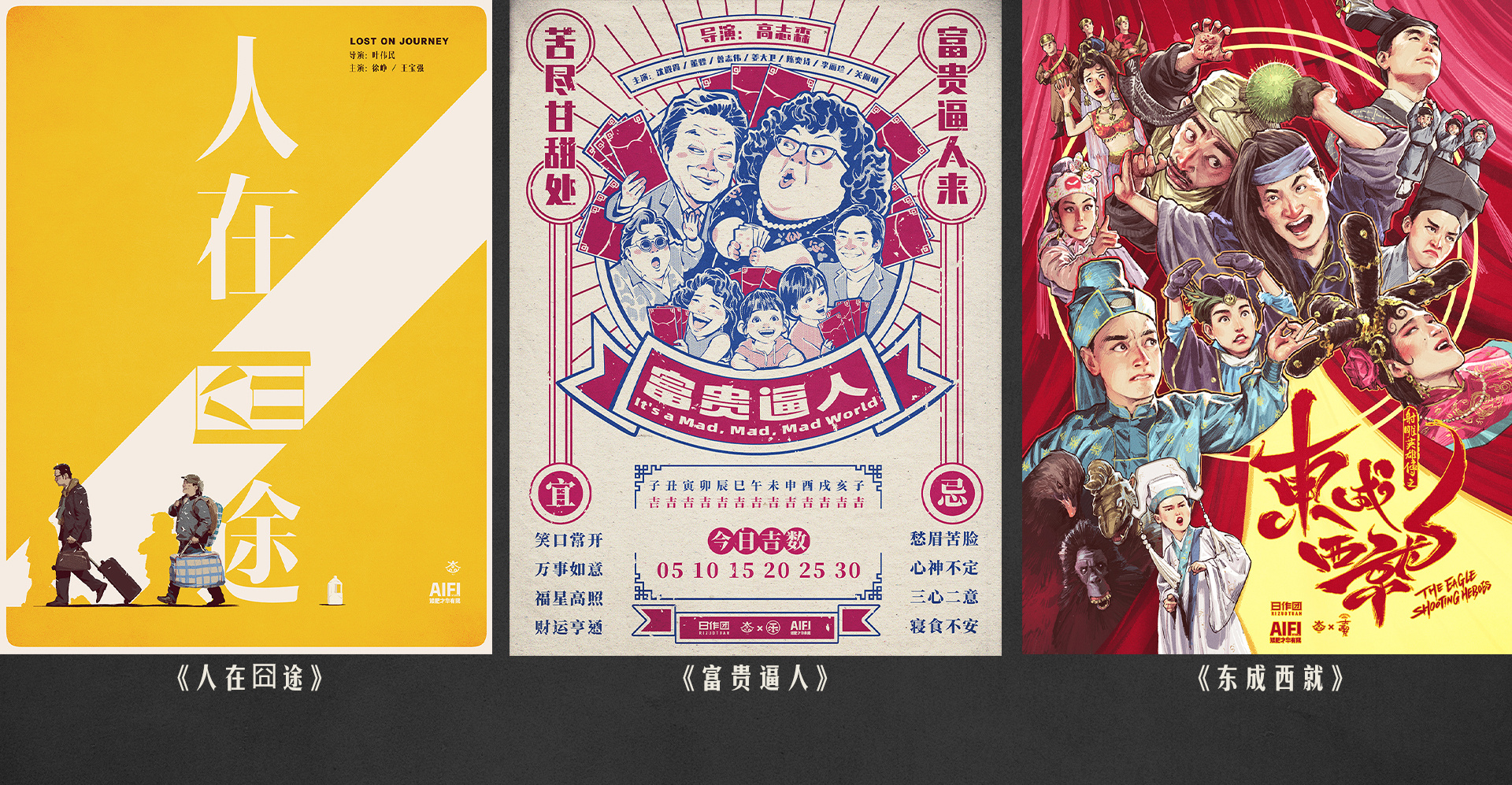2019年度经典海报合集 (19).jpg