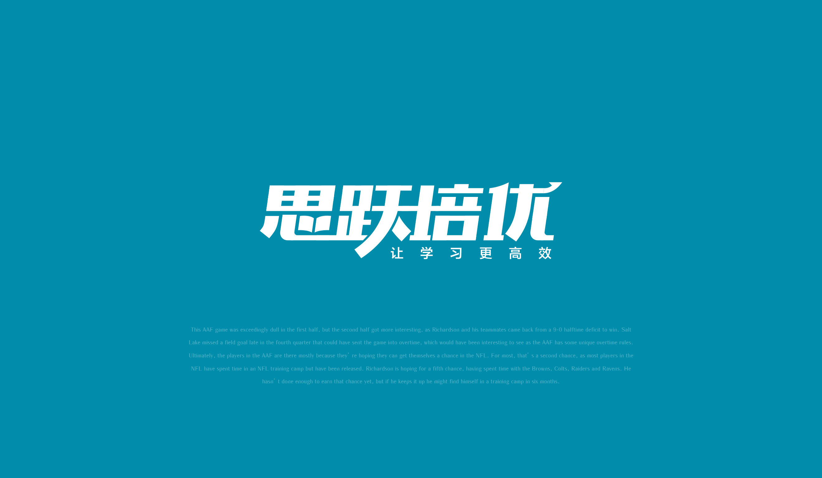 思跃培优logo设计提案-6.jpg