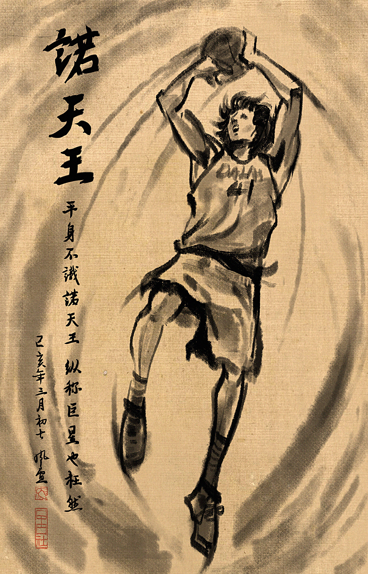 诺维茨基.jpg