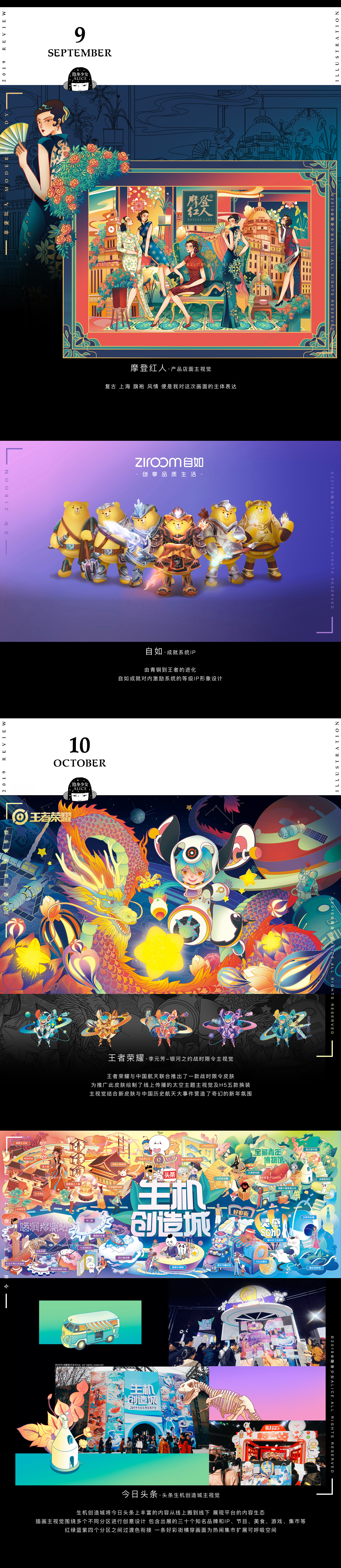 2019插画年度总结 (4).jpg