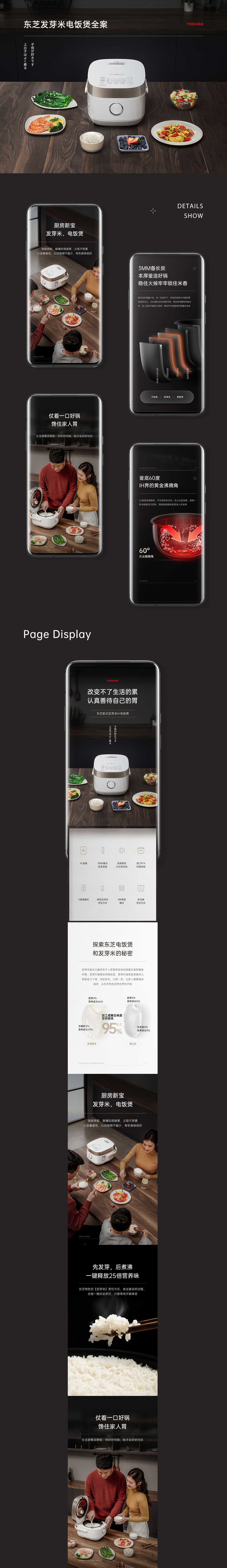电饭煲详情页设计 (1).jpg