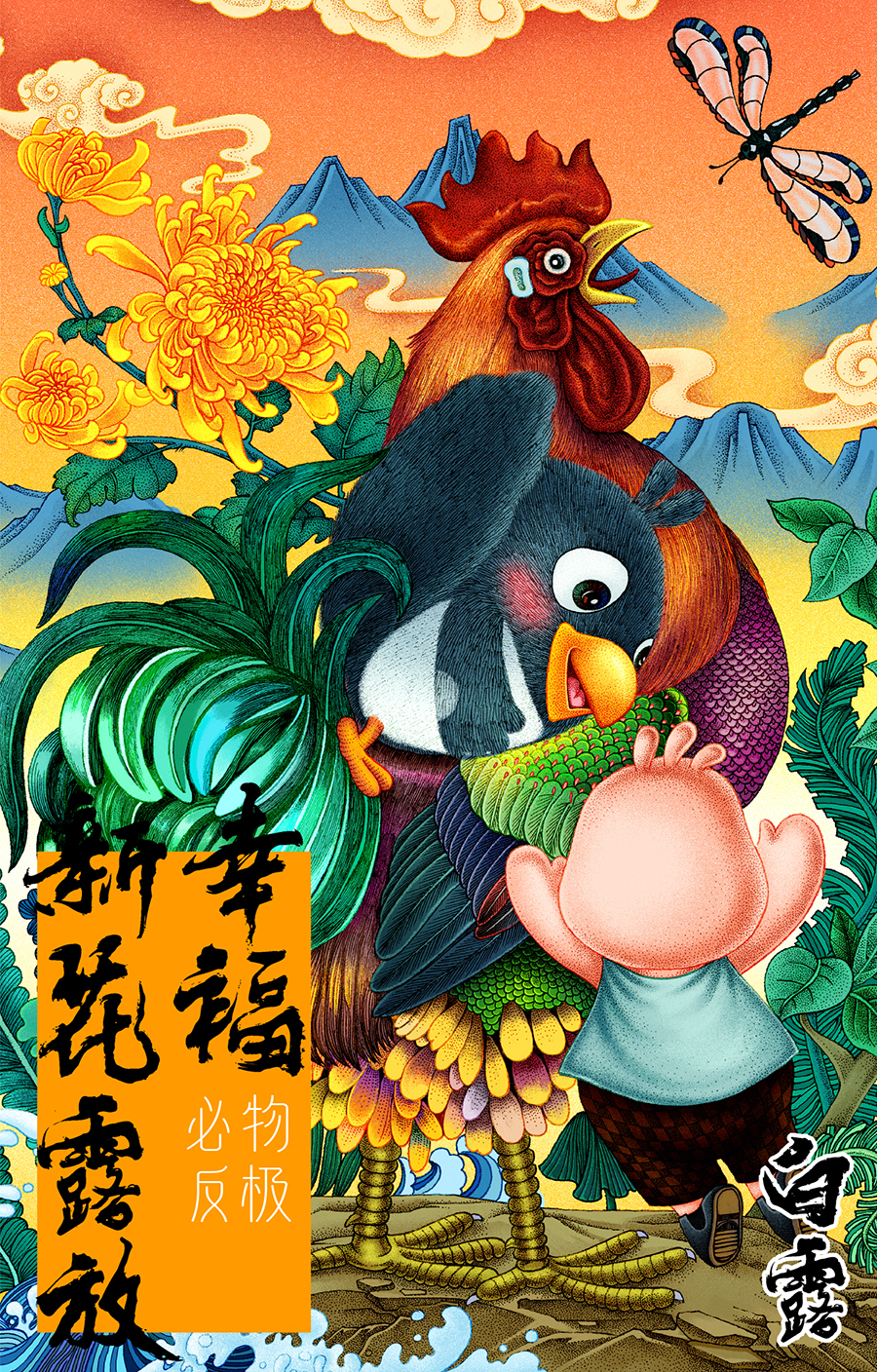 15-白露.jpg