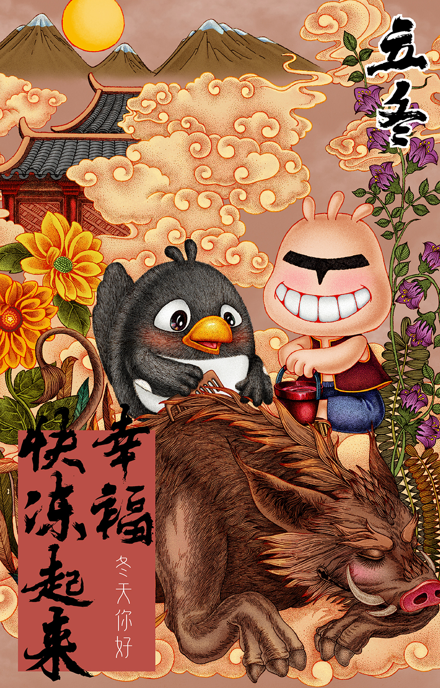 19-立冬.jpg