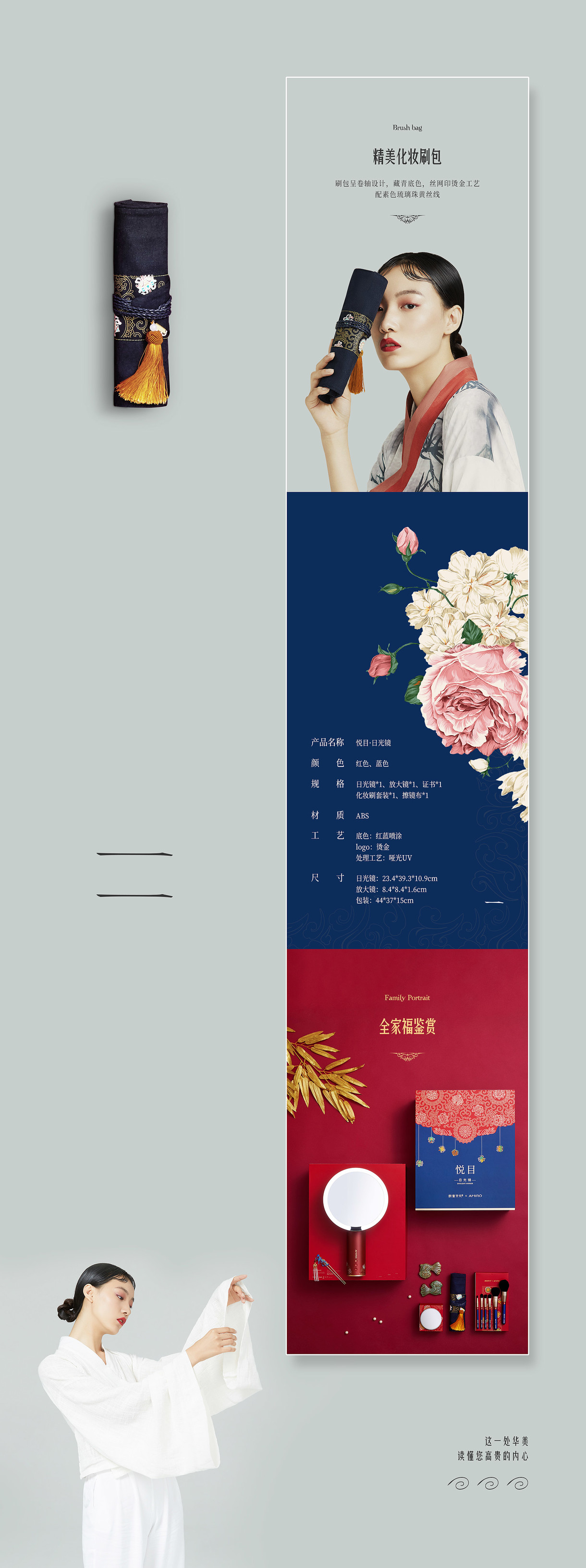 雨伞产品详情页设计.jpg