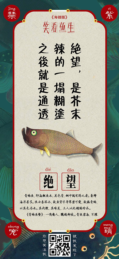 笑看鱼生卡通角色设定 (6).jpg