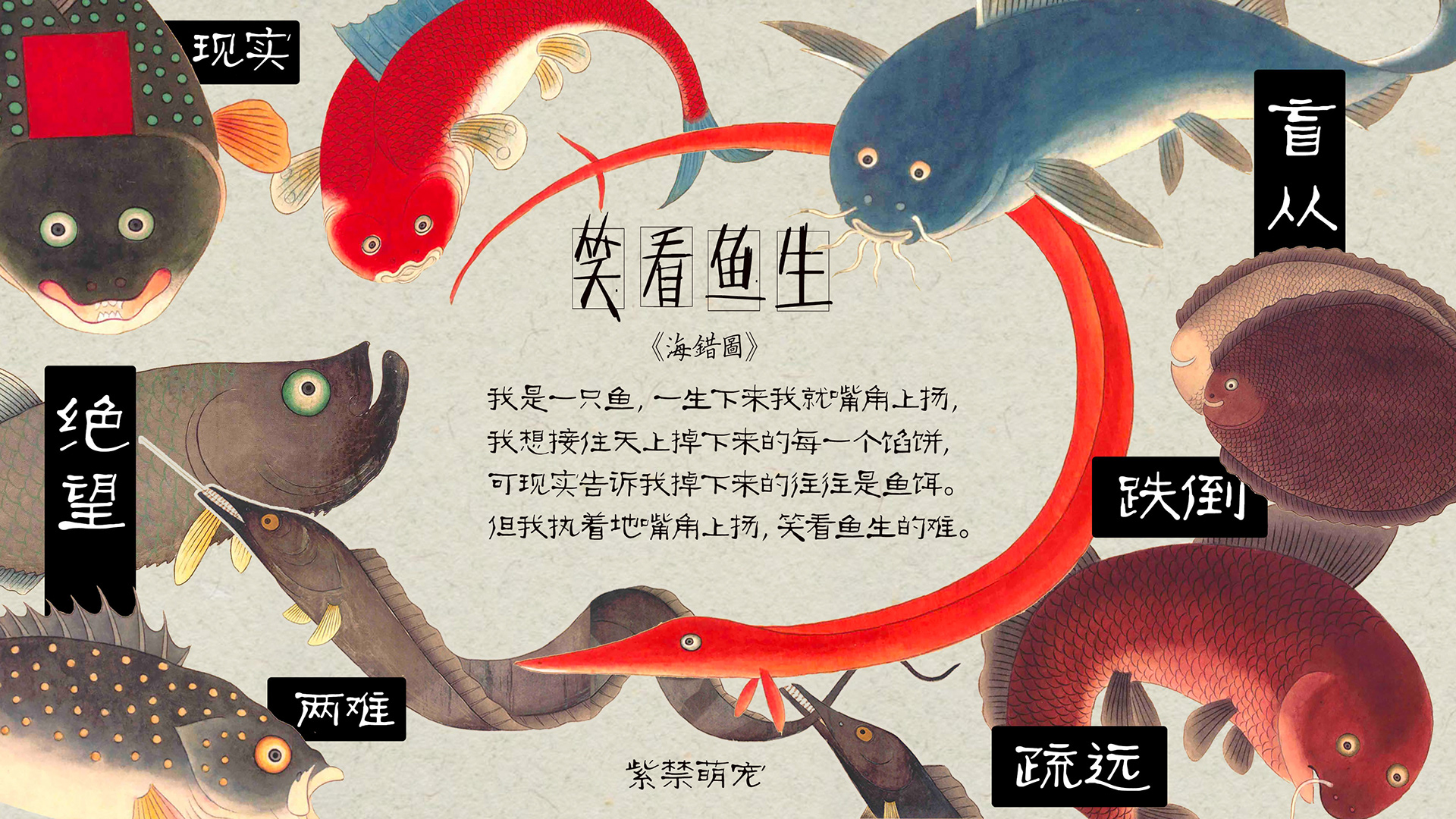 笑看鱼生卡通角色设定 (7).jpg