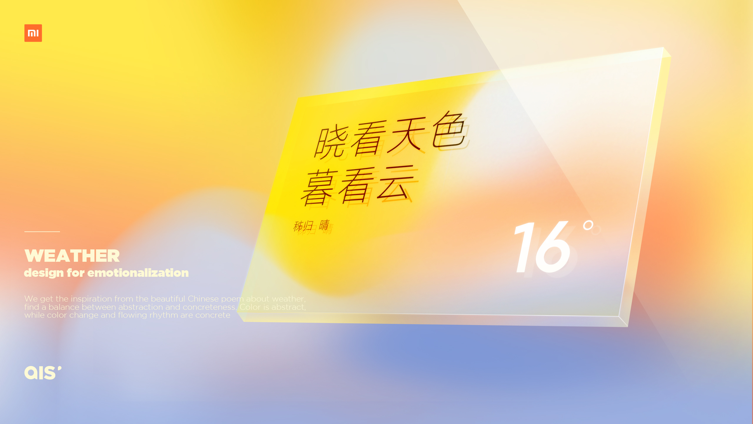 AIS&#039;UI 小米小爱触屏音箱系统UI设计  (5).jpg