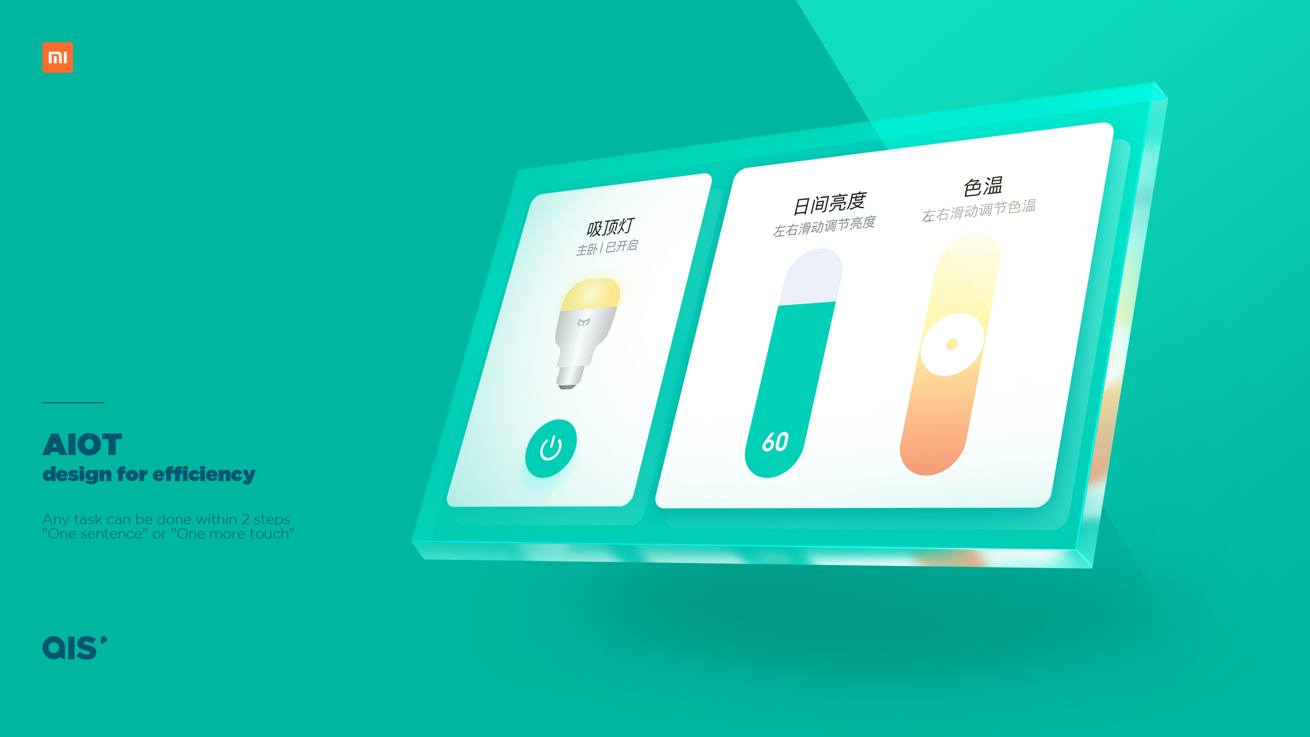 AIS&#039;UI 小米小爱触屏音箱系统UI设计  (10).jpg
