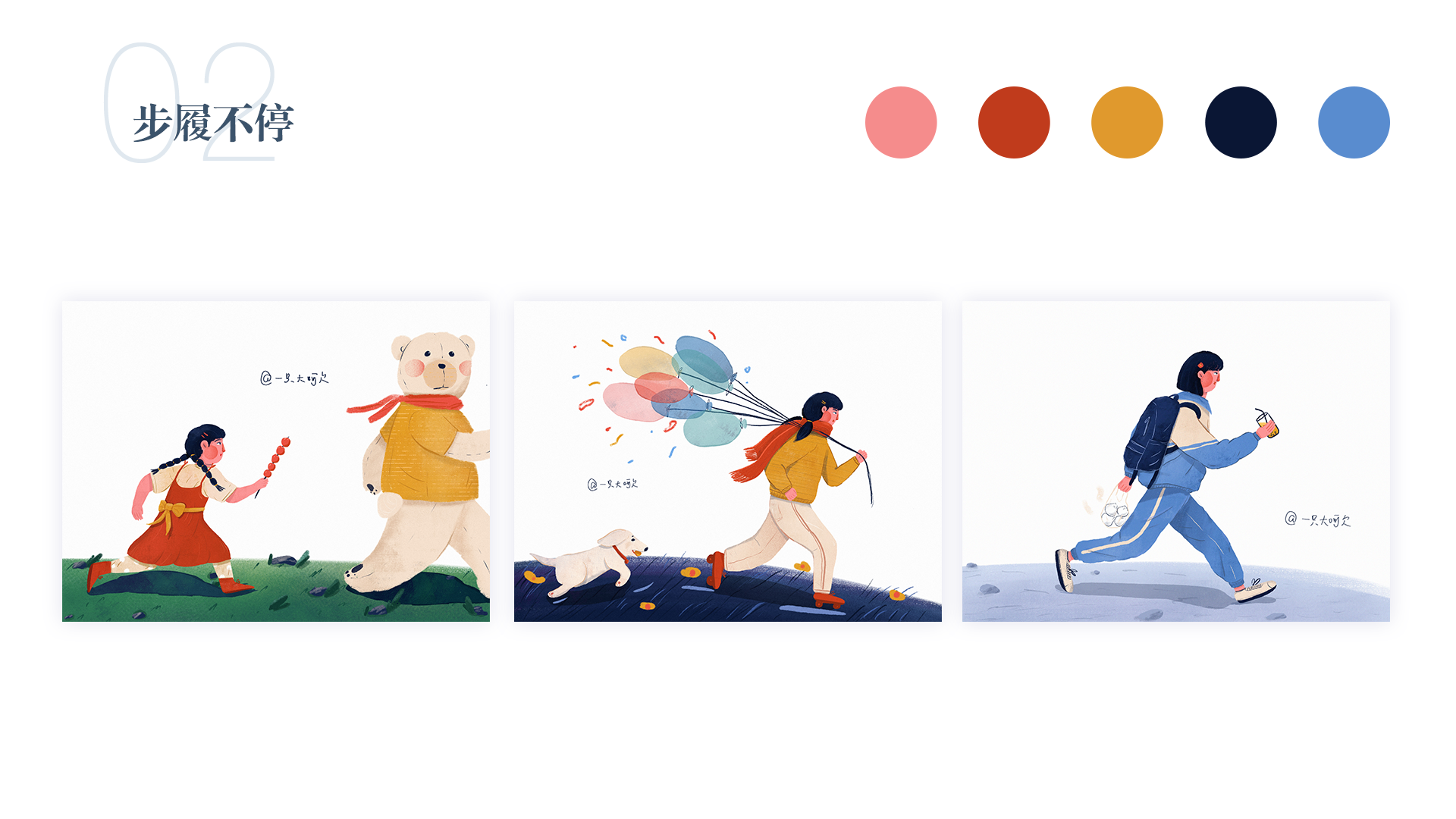 2019插画总结 (5).png