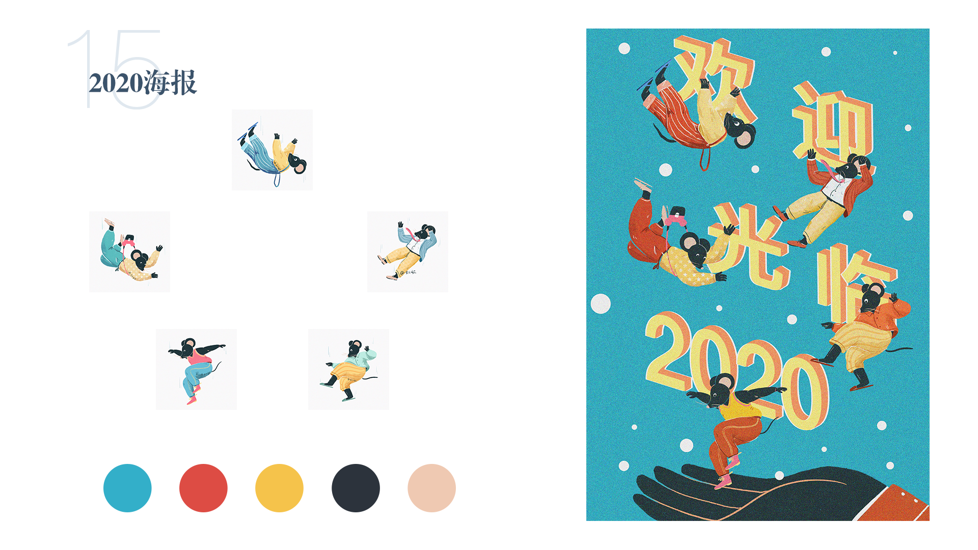 2019插画总结 (33).png