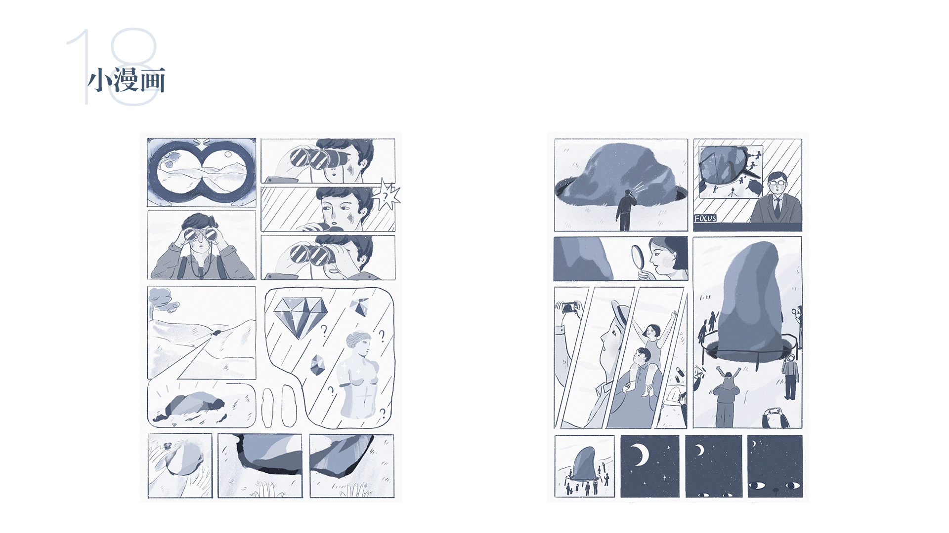 2019插画总结 (36).png