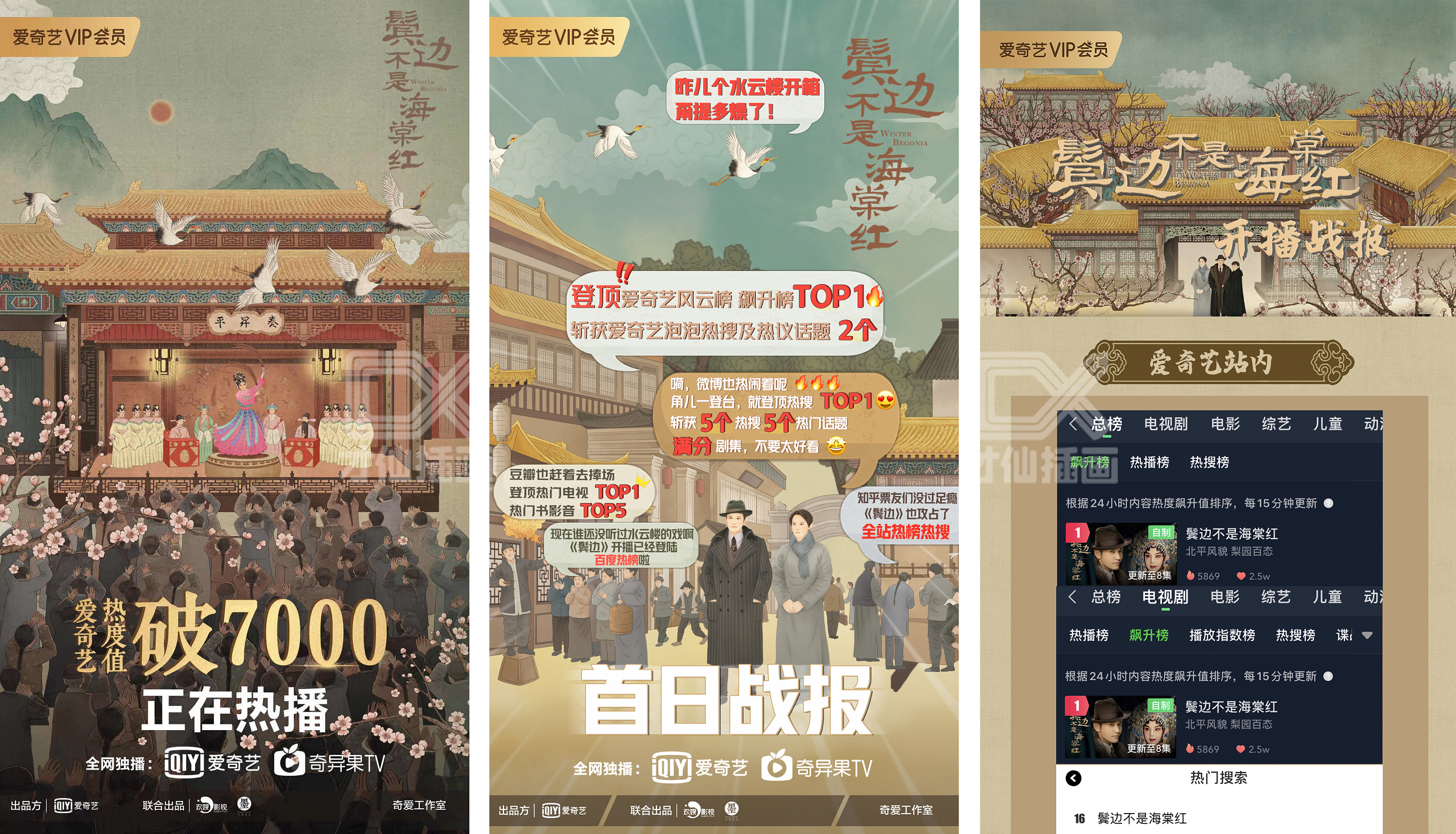 《鬓边不是海棠红》插图 (11).jpg