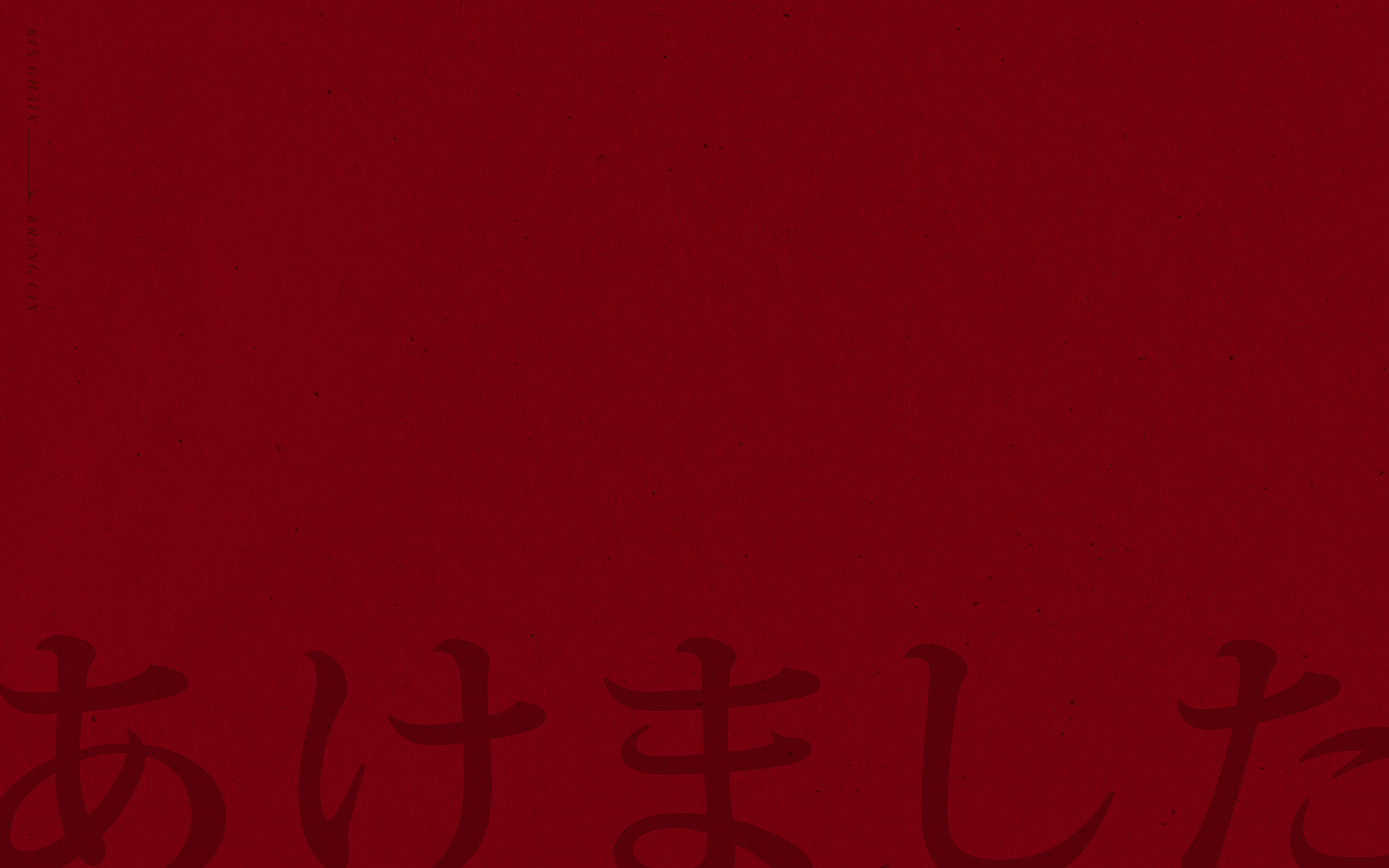 2020 庚子「春到帖」 (1).jpg