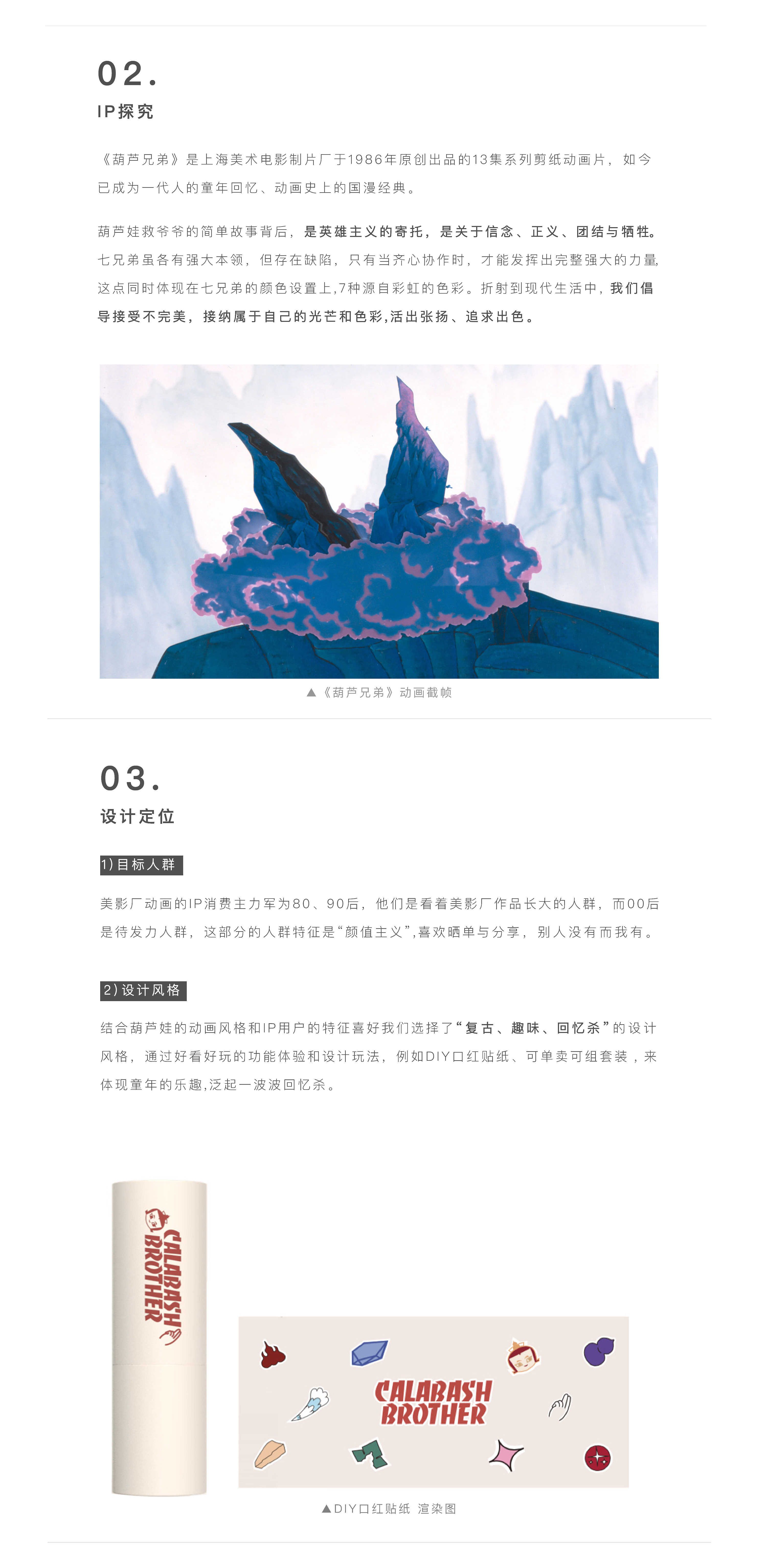 网易严选×上海美术电影制片厂【葫芦兄弟】联名系列  (3).jpg