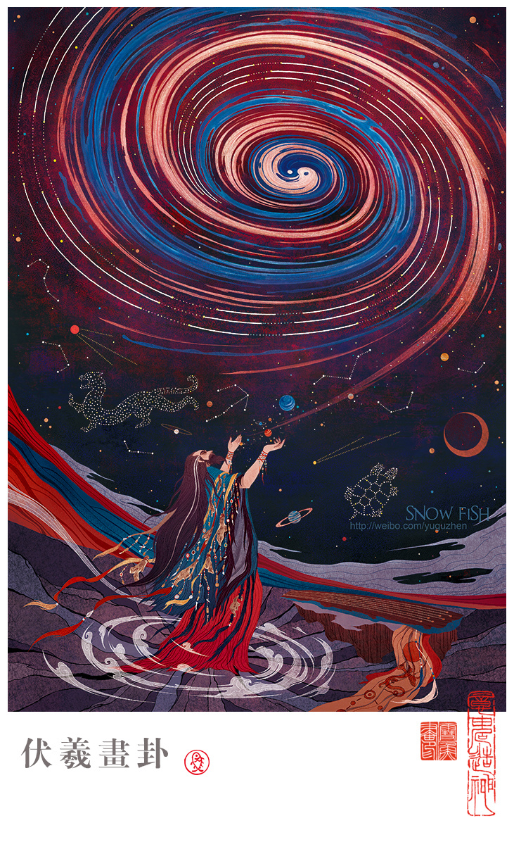 《中华民族神话与传说》插图合集一 (5).jpg