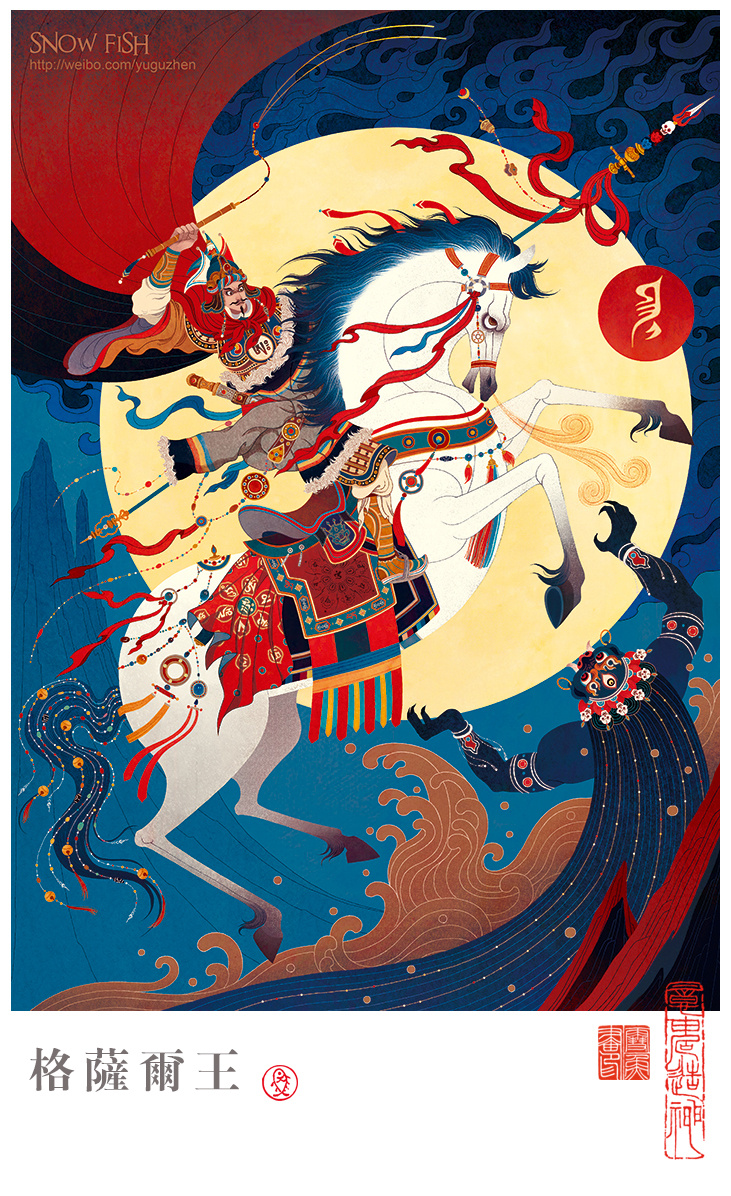 《中华民族神话与传说》插图合集一 (6).jpg