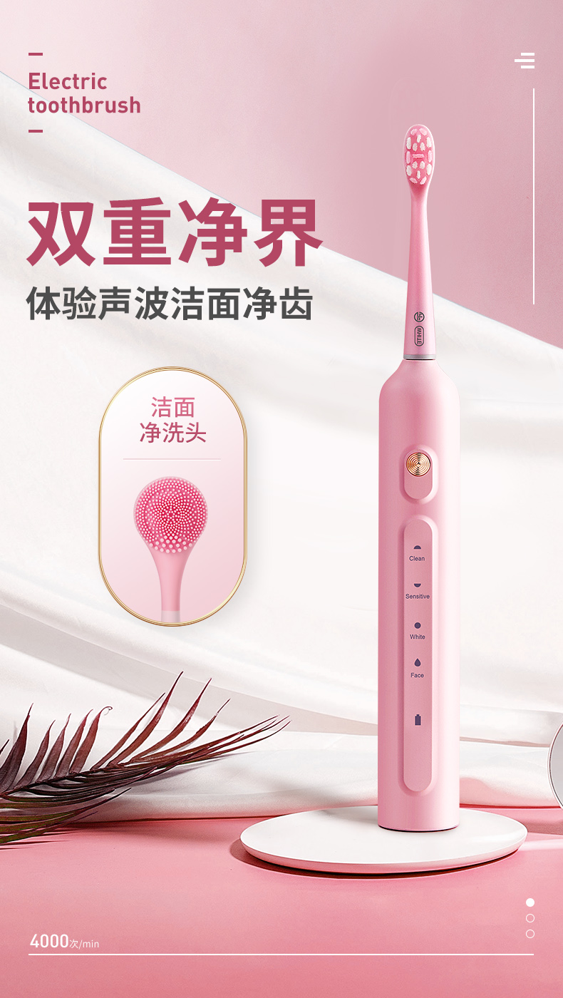 品凡F-1系列电动牙刷-1.jpg