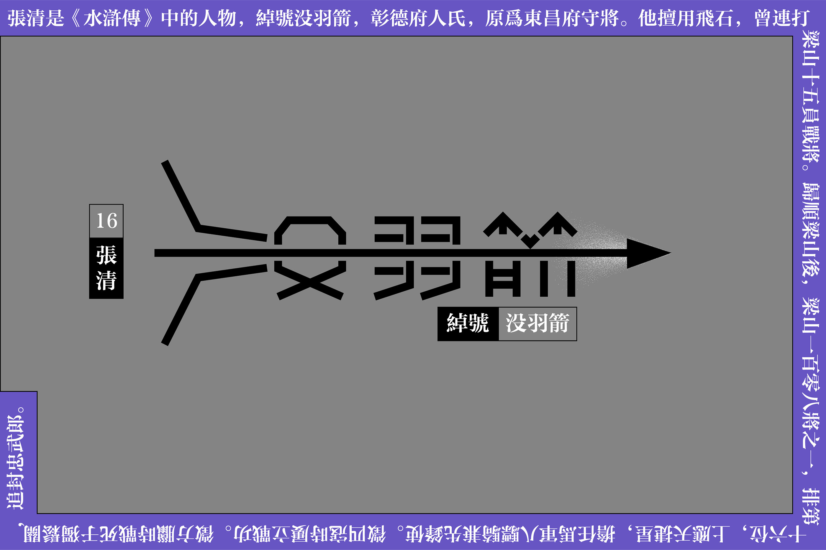 字体组合卷4 (3).jpg