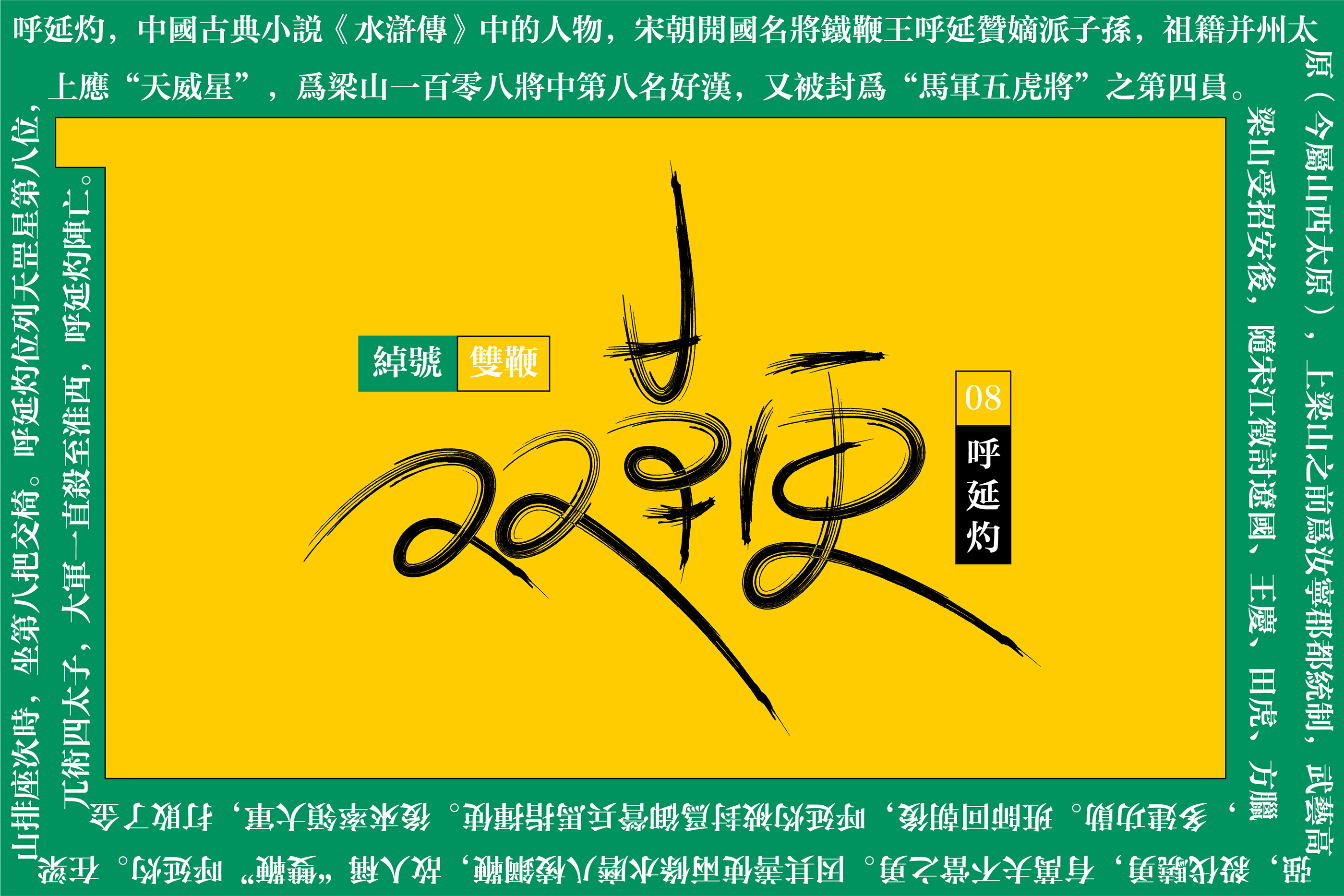 字体组合卷4 (1).jpg