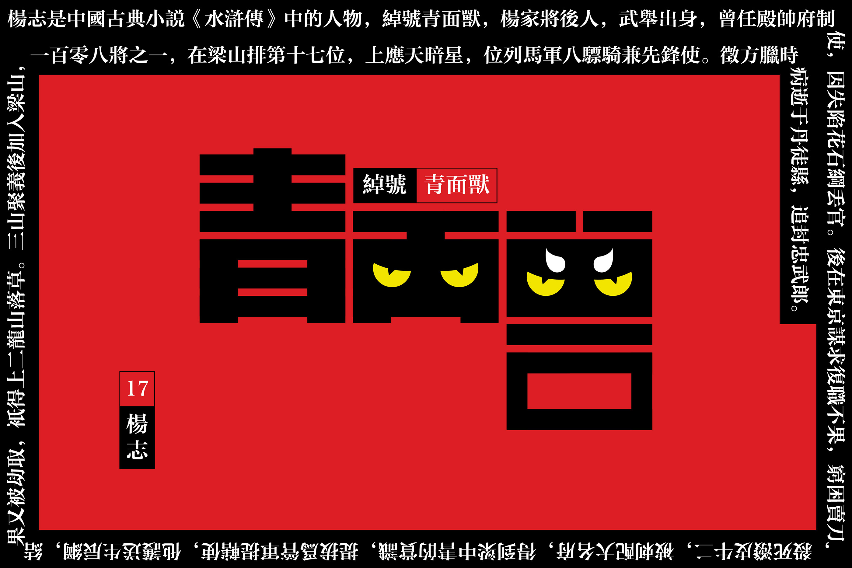 字体组合卷4 (6).jpg