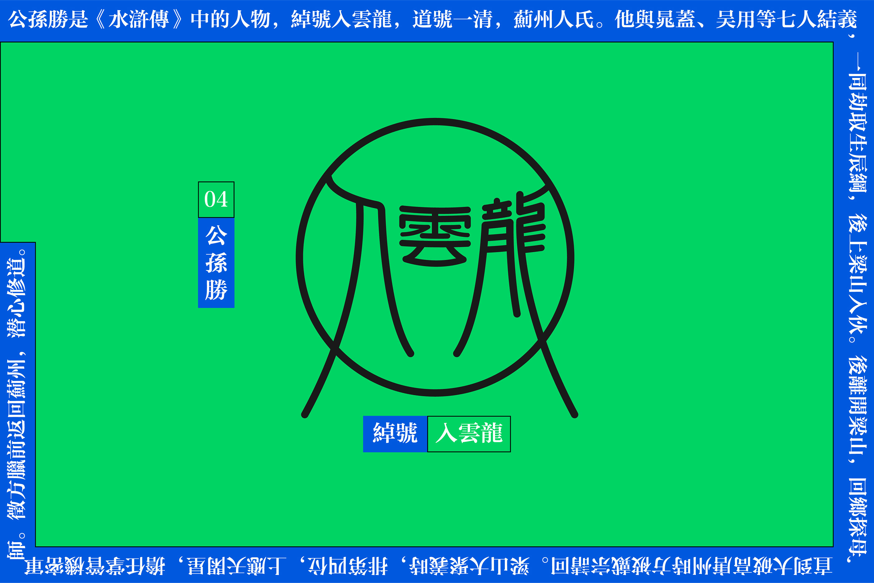 字体组合卷4 (4).jpg