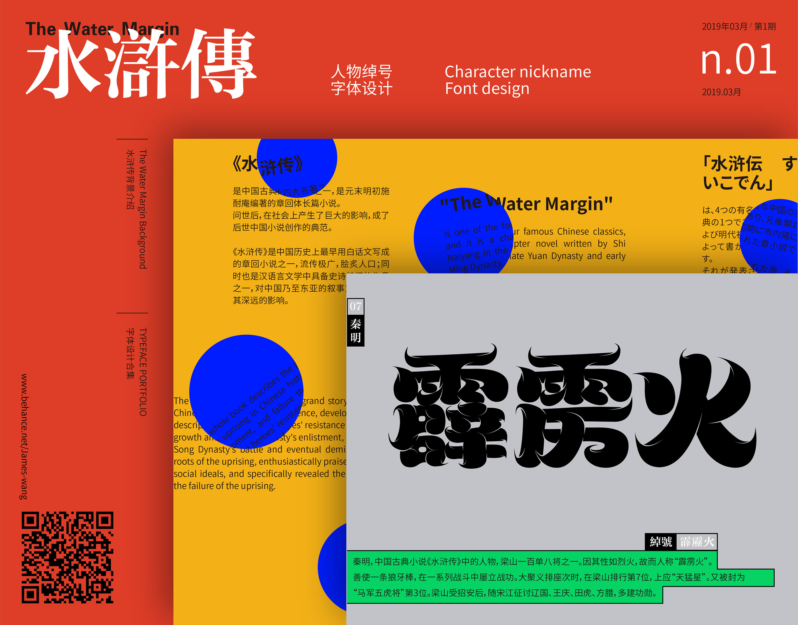 字体组合卷4 (5).jpg