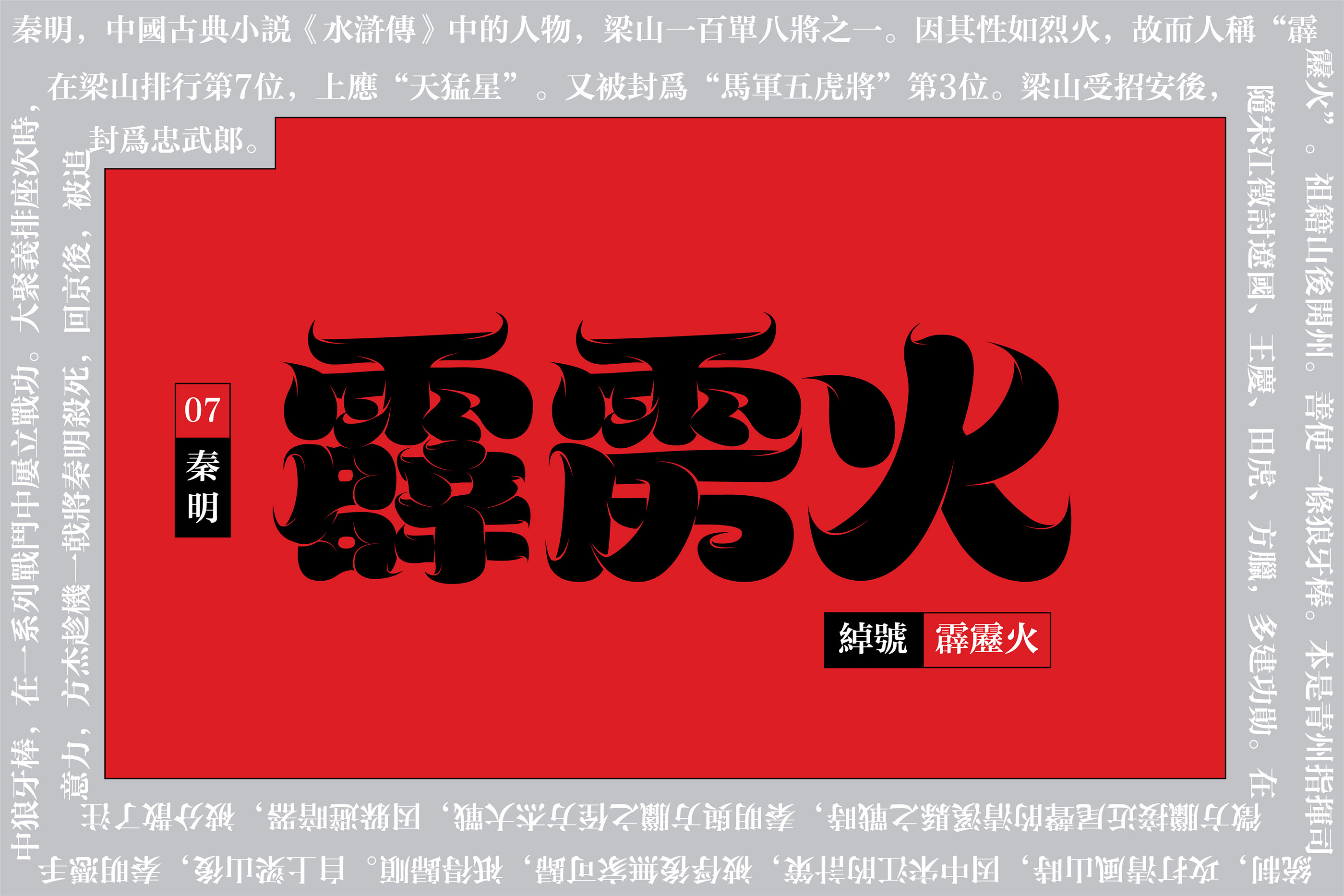字体组合卷4 (9).jpg