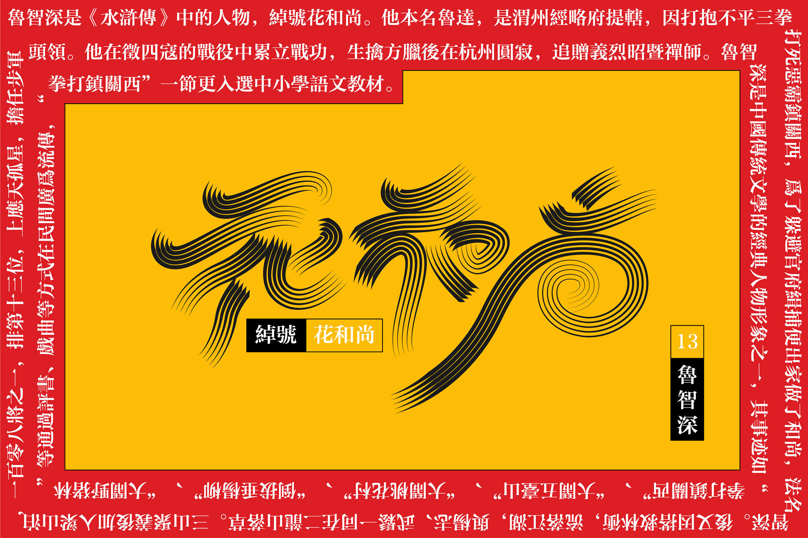字体组合卷4 (12).jpg