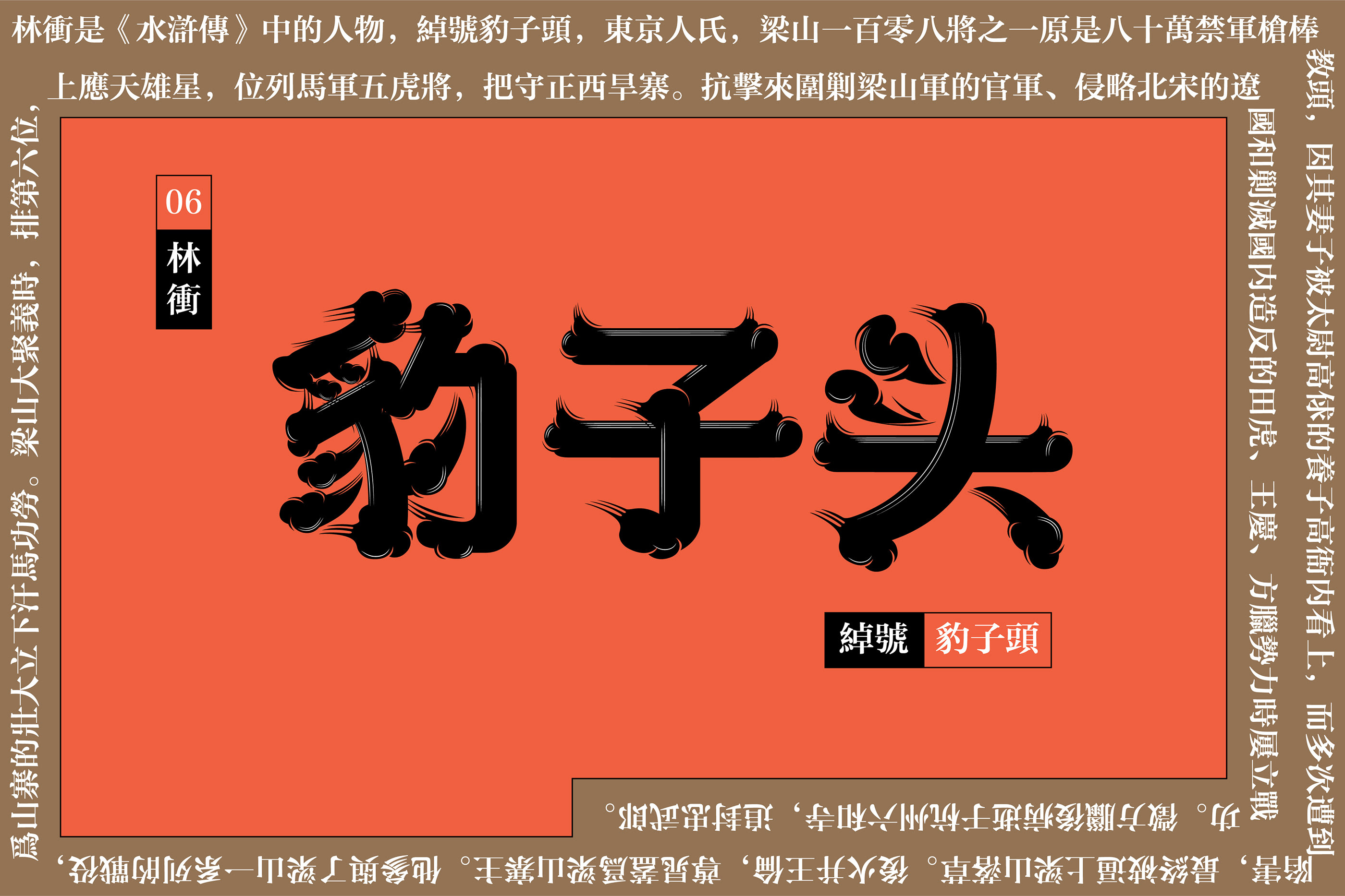 字体组合卷4 (11).jpg