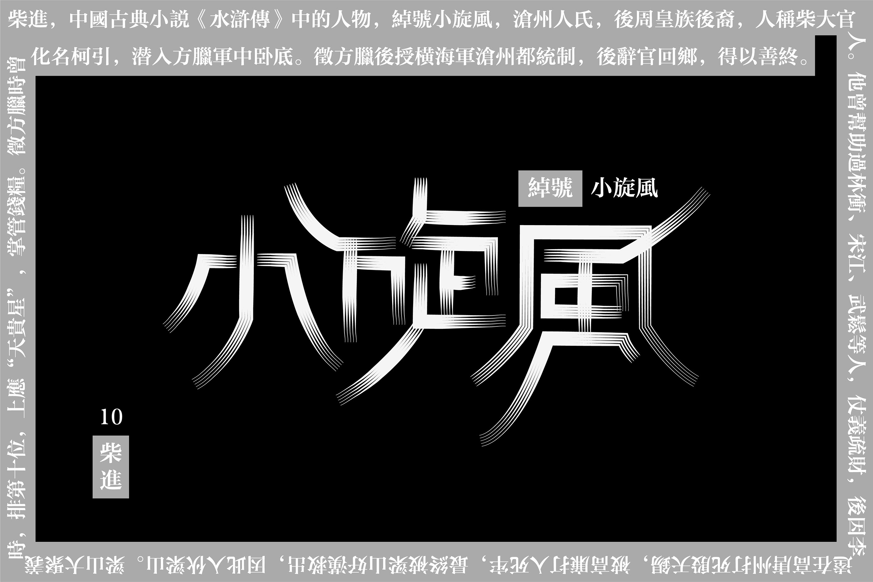 字体组合卷4 (13).jpg
