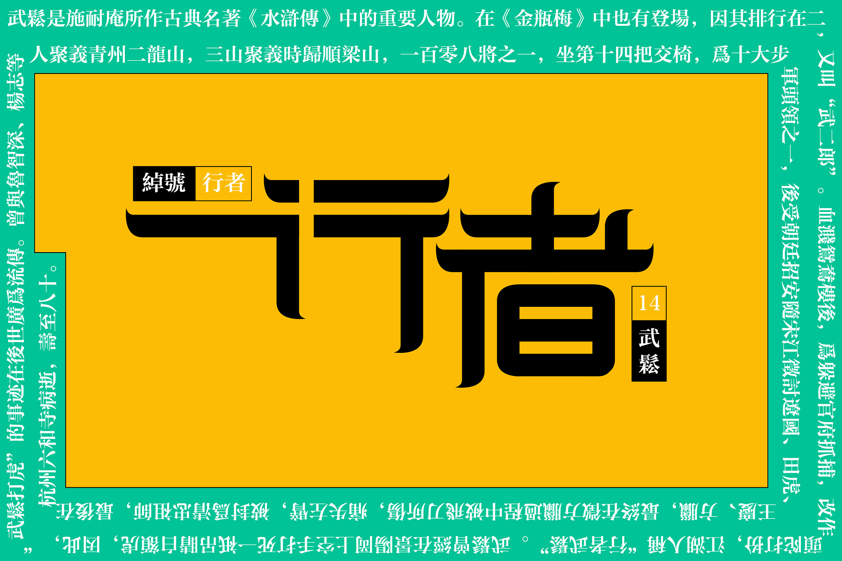 字体组合卷4 (17).jpg