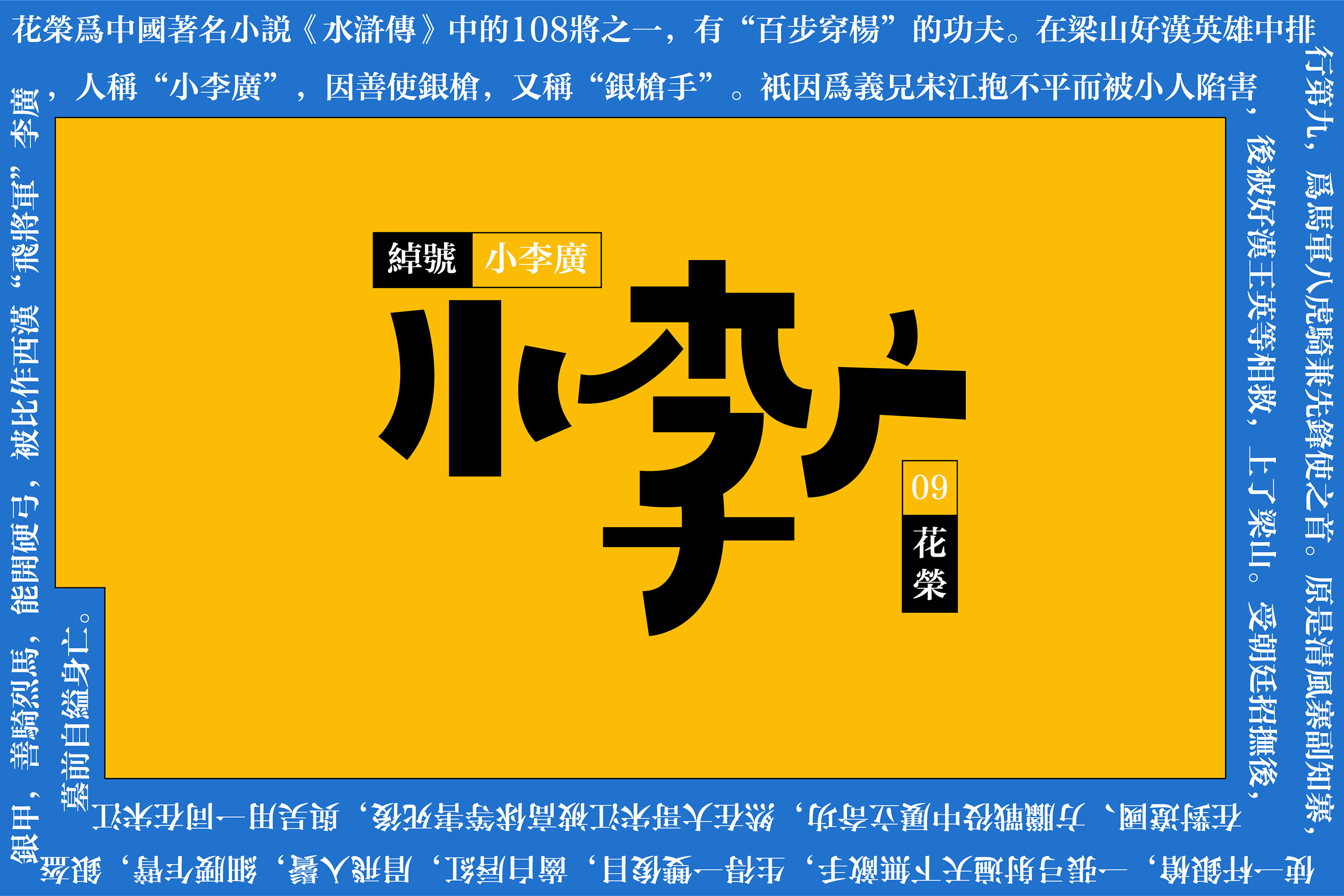 字体组合卷4 (20).jpg
