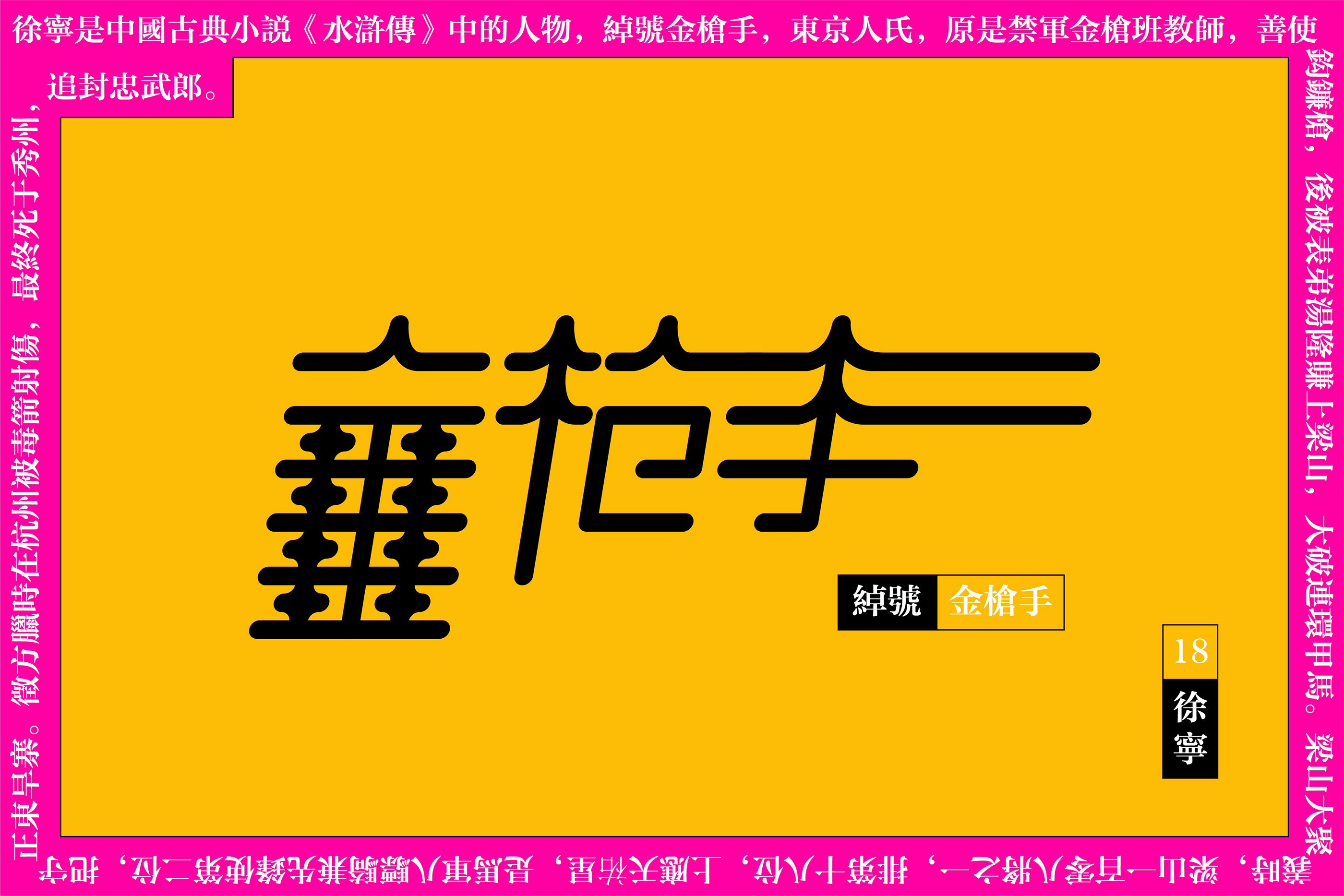 字体组合卷4 (19).jpg