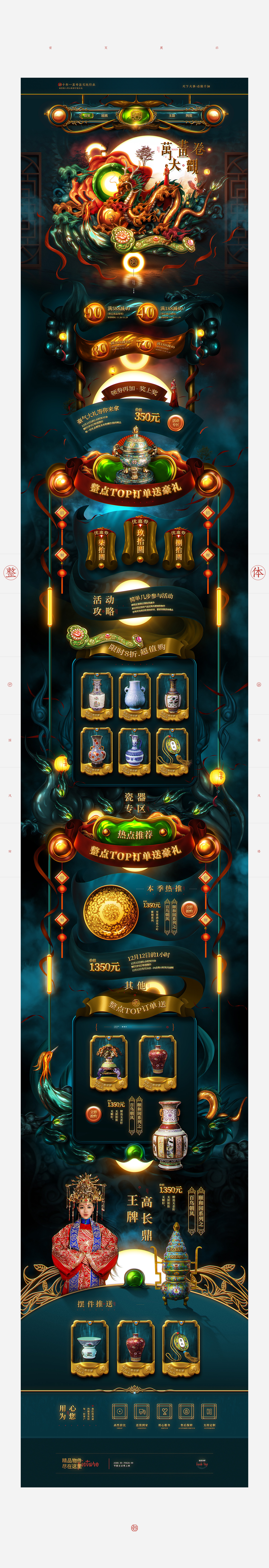 文玩整体面设计 (7).jpg