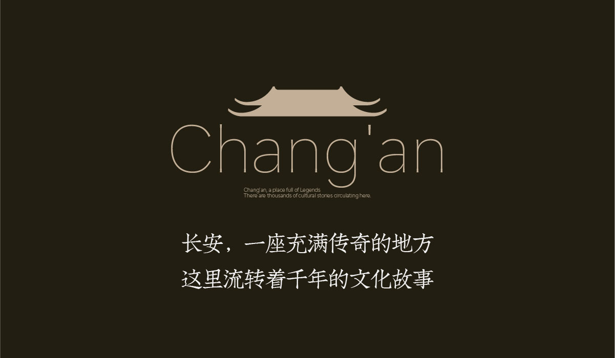 changanjiu02.jpg