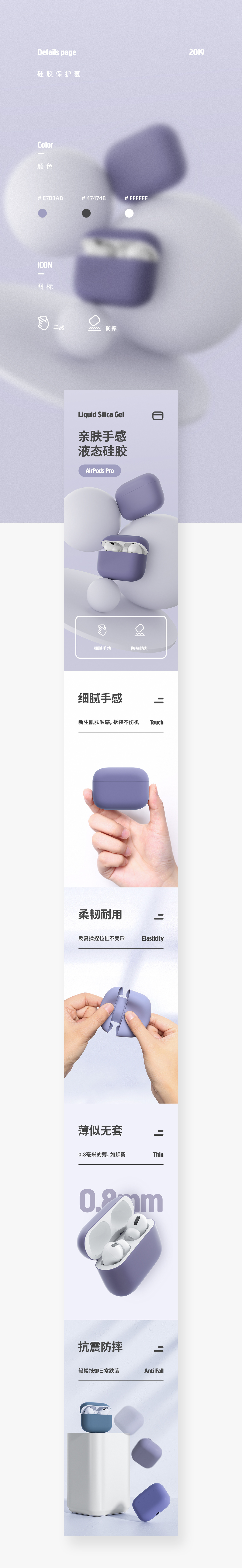 紫色系手机保护壳设计.jpg