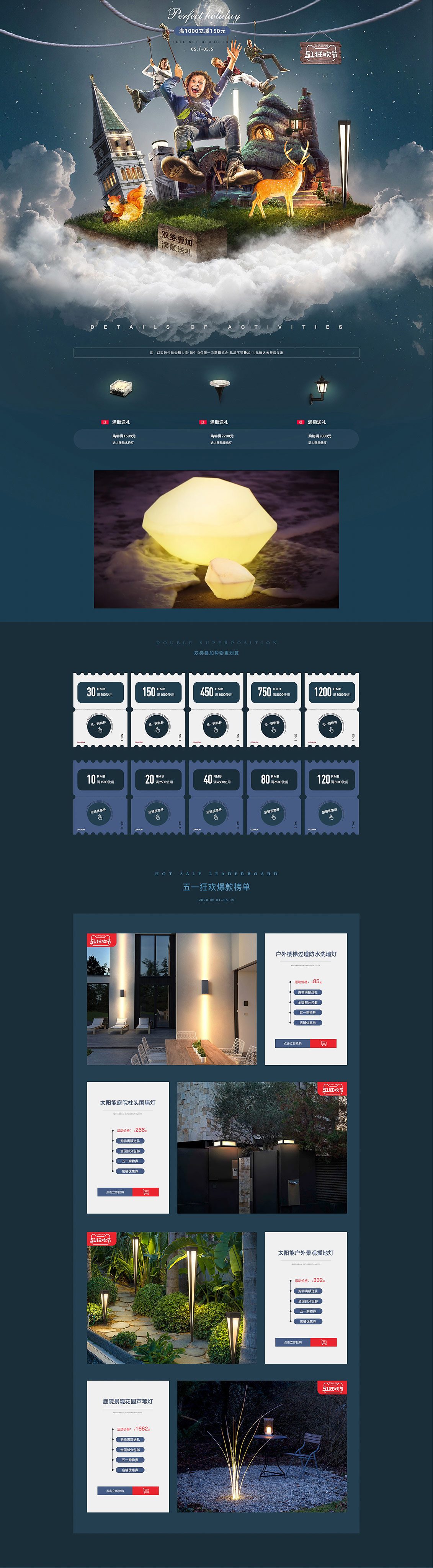 米罗兰 灯饰照明 灯具 55吾折天盛典 天猫首页活动专题页面设计.jpg